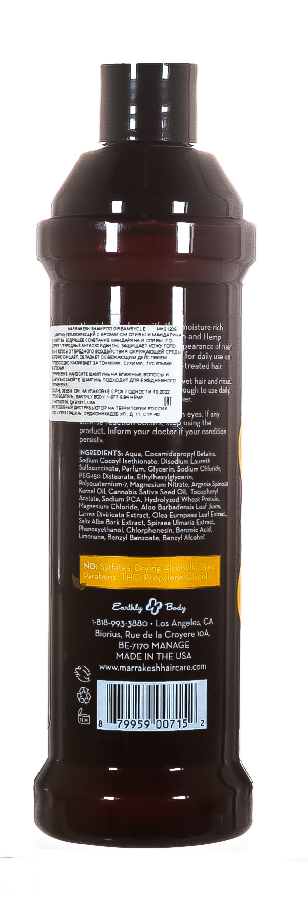 Марракеш Шампунь для тонких волос Dreamsicle 355 мл (Marrakesh, Dreamsicle) фото 2