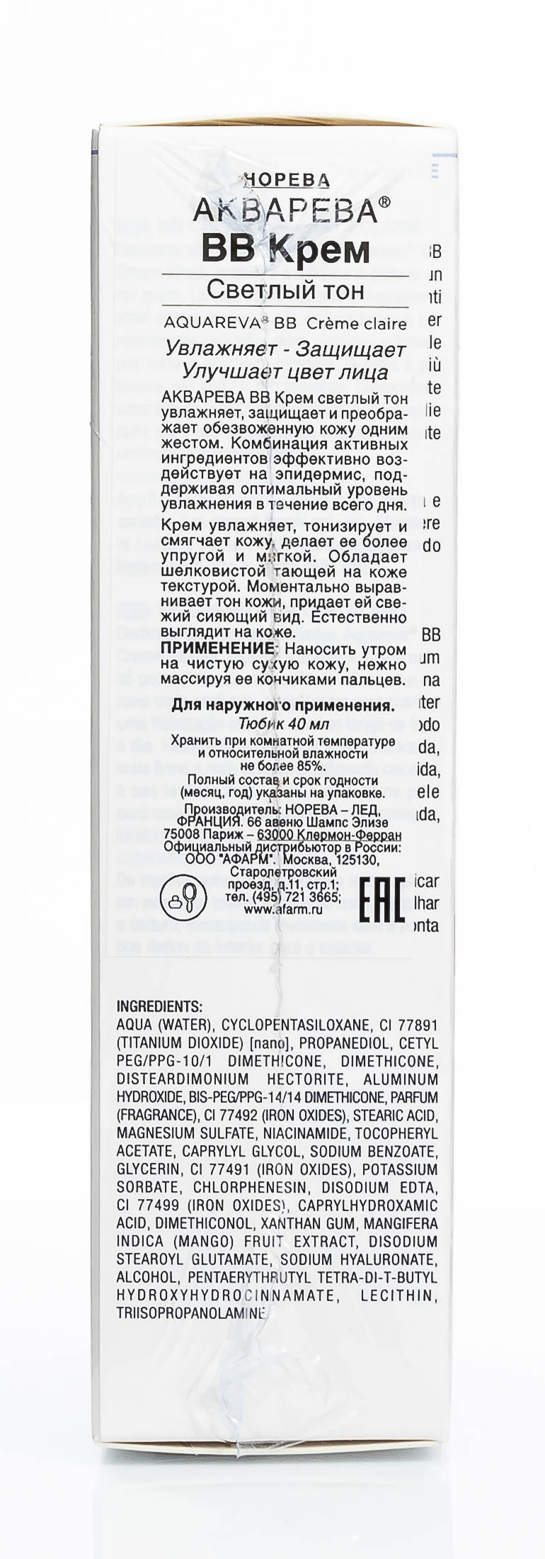 Норева Набор: Акварева Увлажняющая сыворотка 30 мл + Акварева ВВ Крем светлый тон 40 мл (Noreva, Aquareva) фото 5