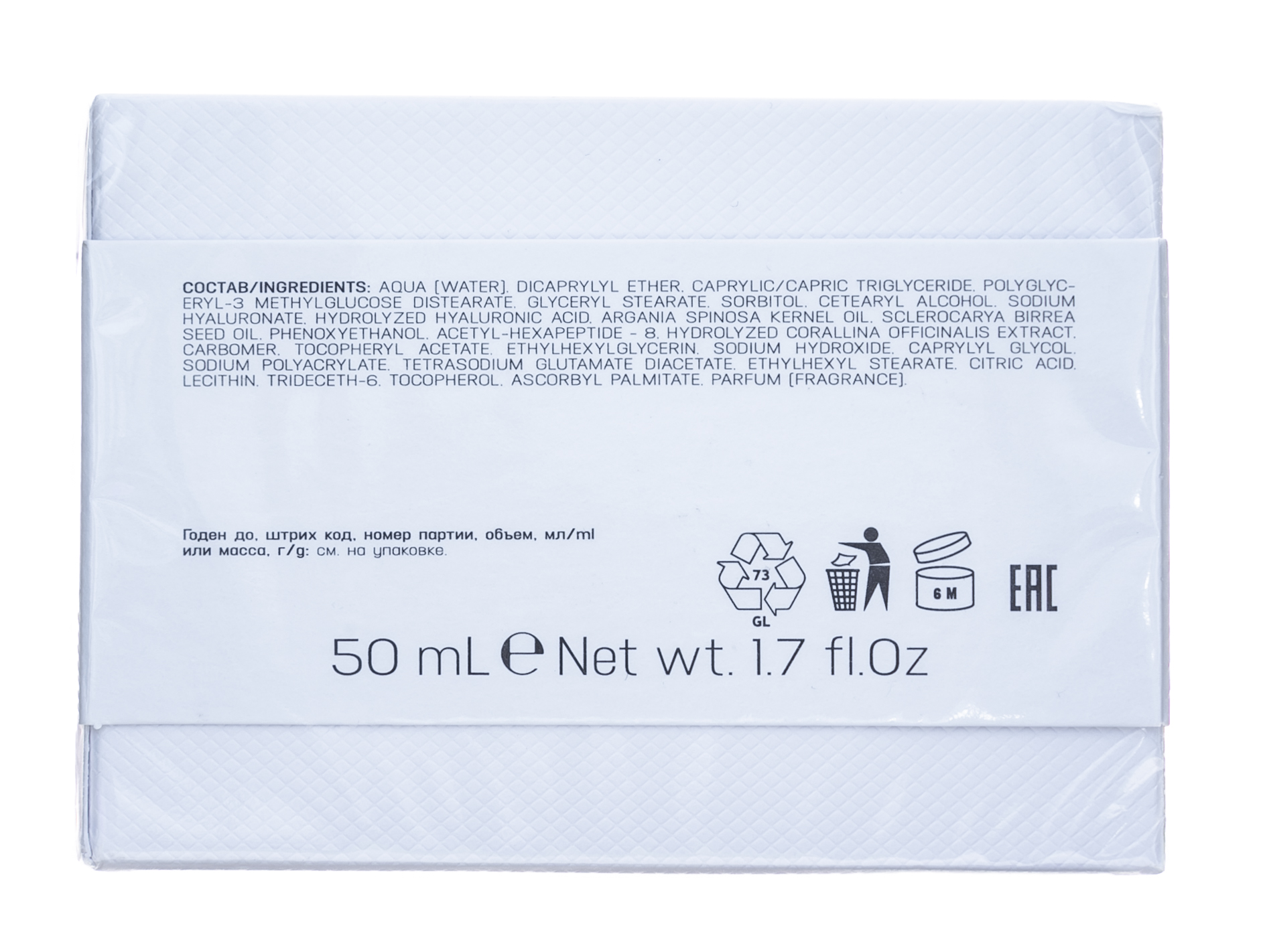  Увлажняющий ночной крем с гиалуроновой кислотой NIGHT CREAM (MARESA, SOURCE OF AQUA) фото 6