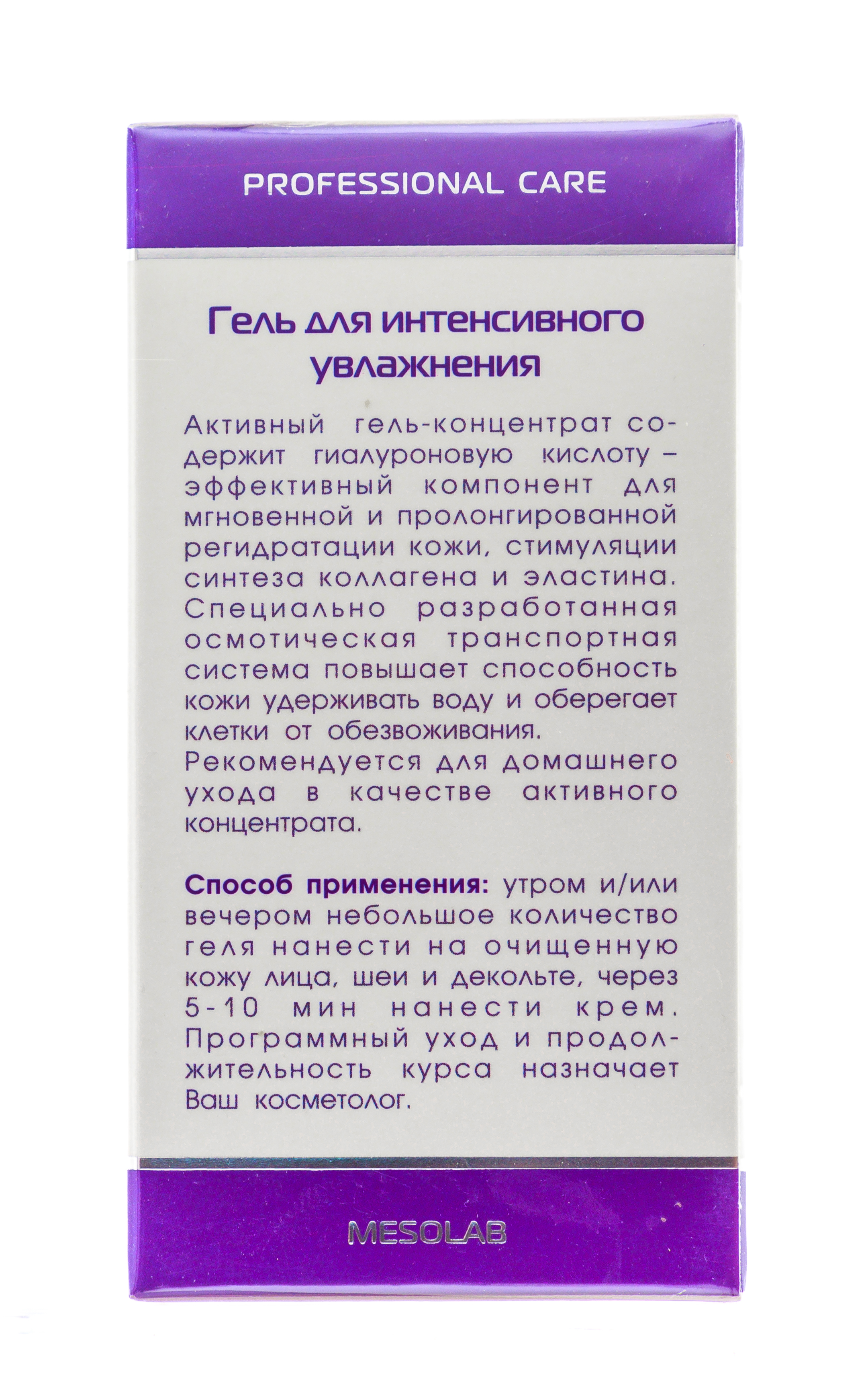  Гель для интенсивного увлажнения 50 мл (КОРЕЙСКАЯ КОСМЕТИКА ПРОФ, Гель) фото 5