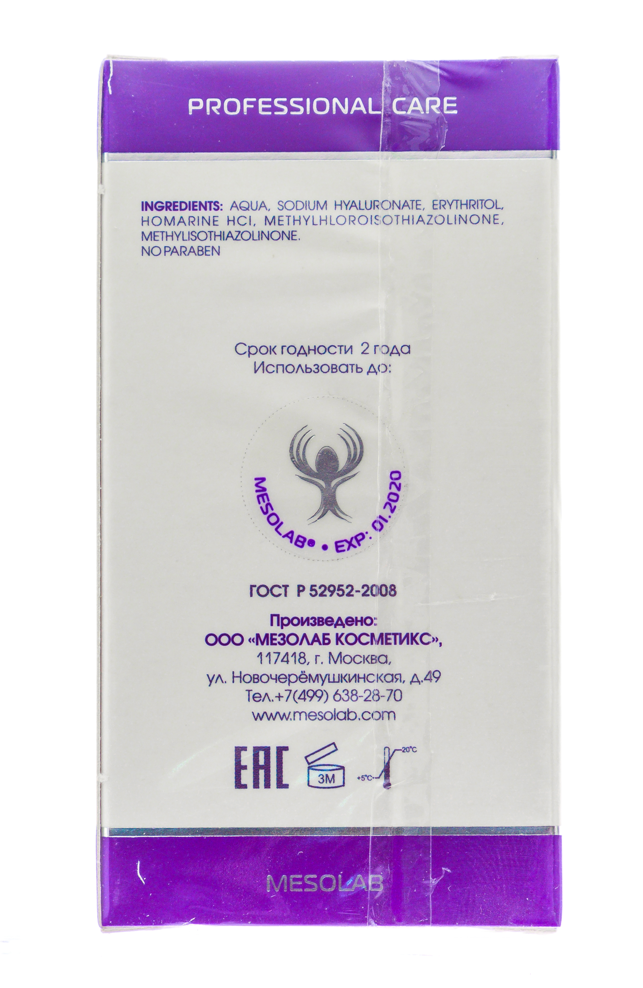  Гель для интенсивного увлажнения 50 мл (КОРЕЙСКАЯ КОСМЕТИКА ПРОФ, Гель) фото 2