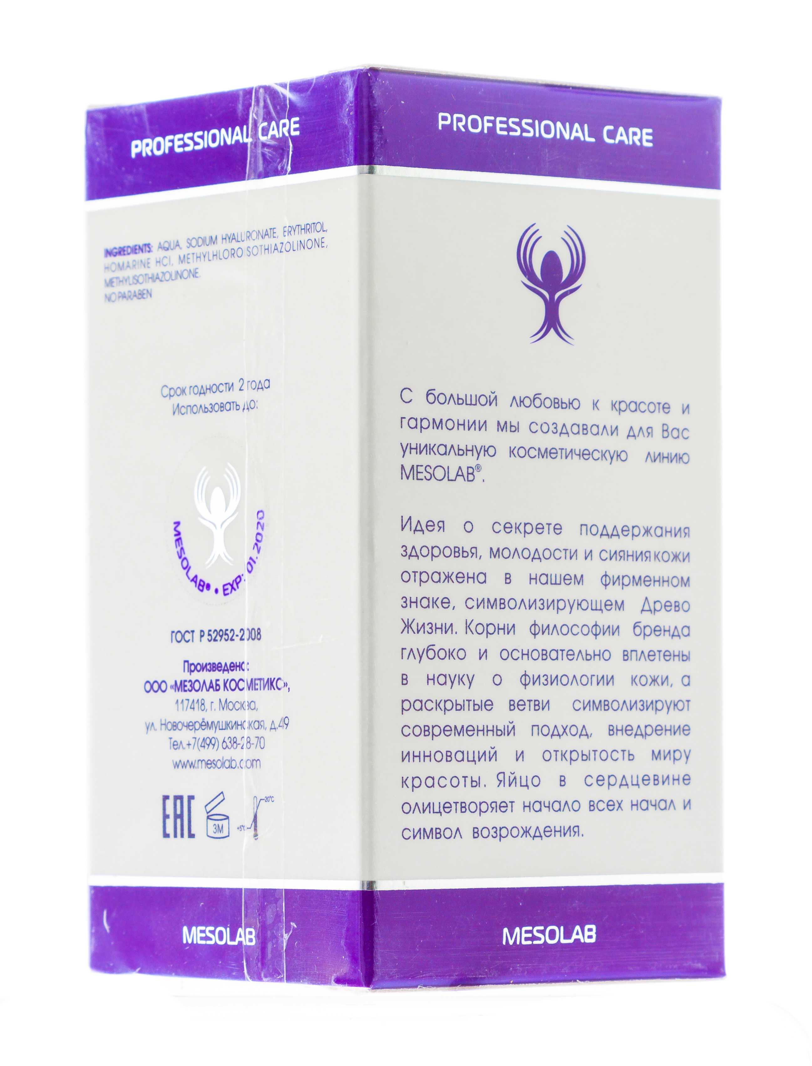  Гель для интенсивного увлажнения 50 мл (КОРЕЙСКАЯ КОСМЕТИКА ПРОФ, Гель) фото 3