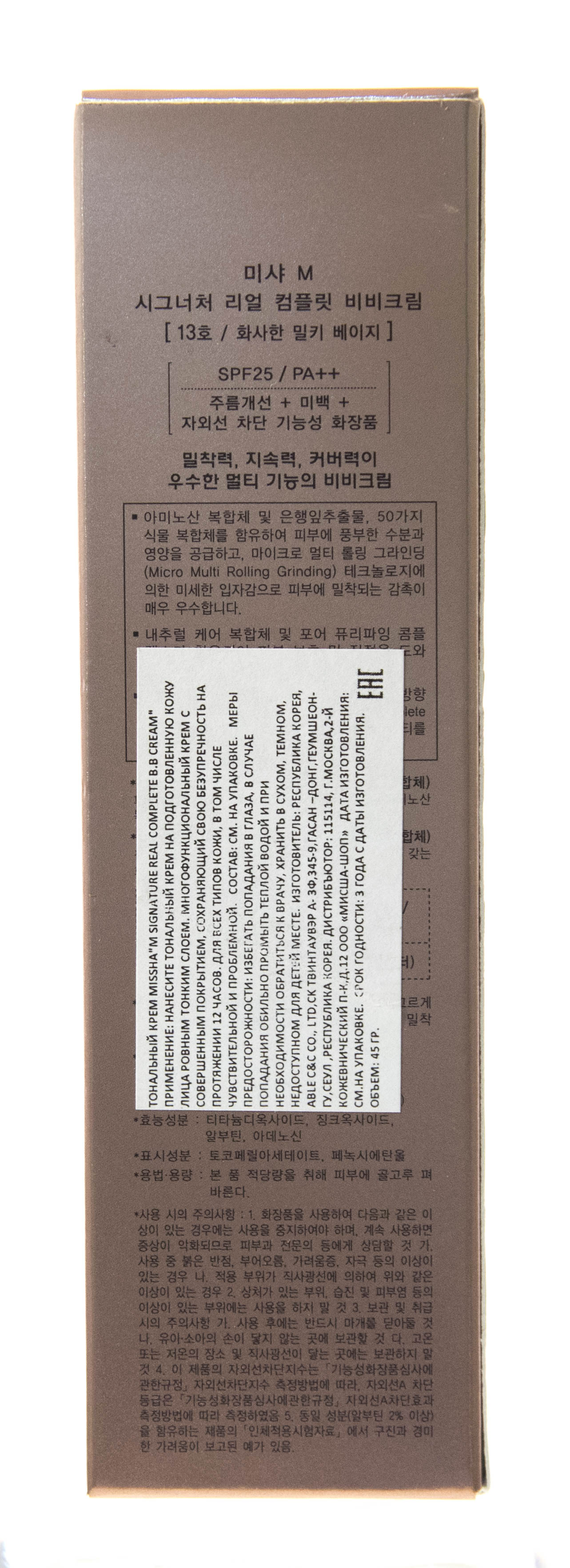 Миша Многофункциональный ББ крем M Signature Real Complete SPF25, тон 13, 45г (Missha, Макияж) Миша Многофункциональный ББ крем M Signature Real Complete SPF25, тон 13, 45г (Missha, Макияж) фото 1