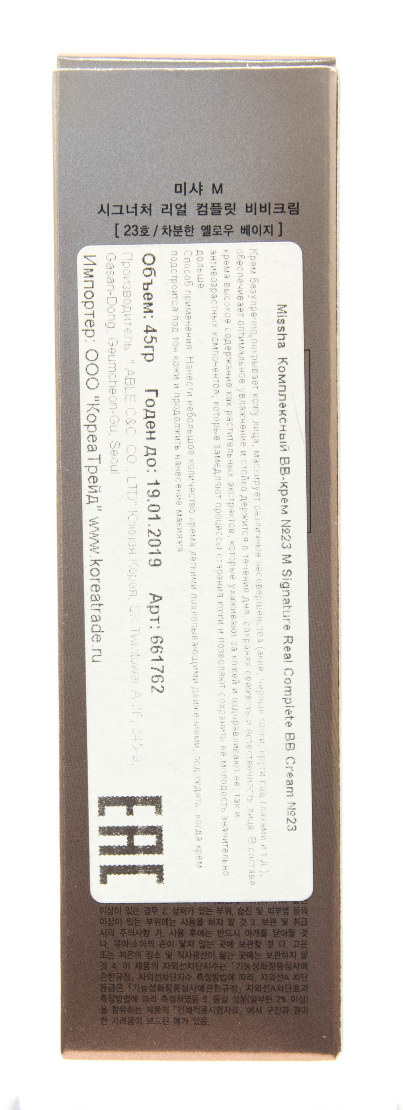 Миша Многофункциональный ББ крем M Signature Real Complete SPF25, тон 21, 45г (Missha, Макияж) Миша Многофункциональный ББ крем M Signature Real Complete SPF25, тон 21, 45г (Missha, Макияж) фото 3