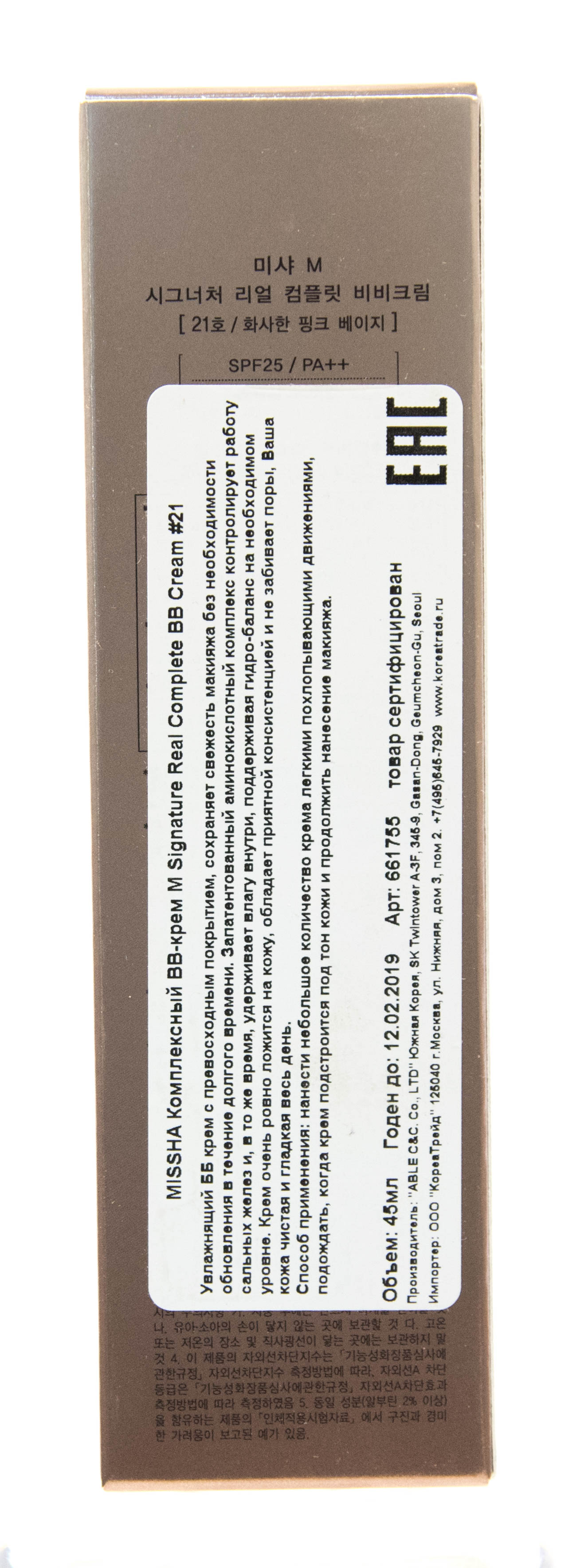 Миша Многофункциональный ББ крем, тон 23, 45г (Missha, Signature) фото 3