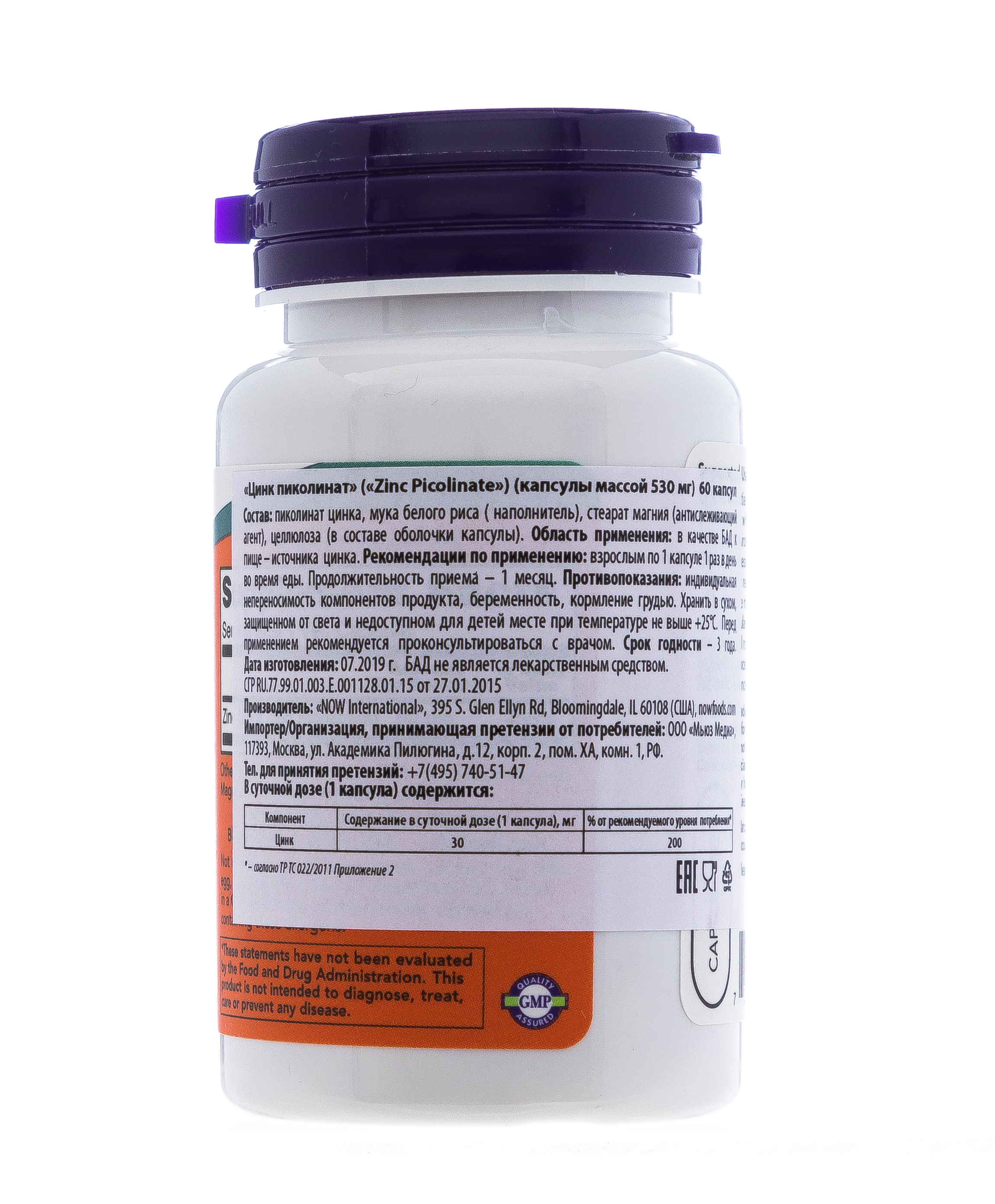 Нау Фудс Цинка пиколинат, 60 капсул (Now Foods, Витамины и минералы) фото 6