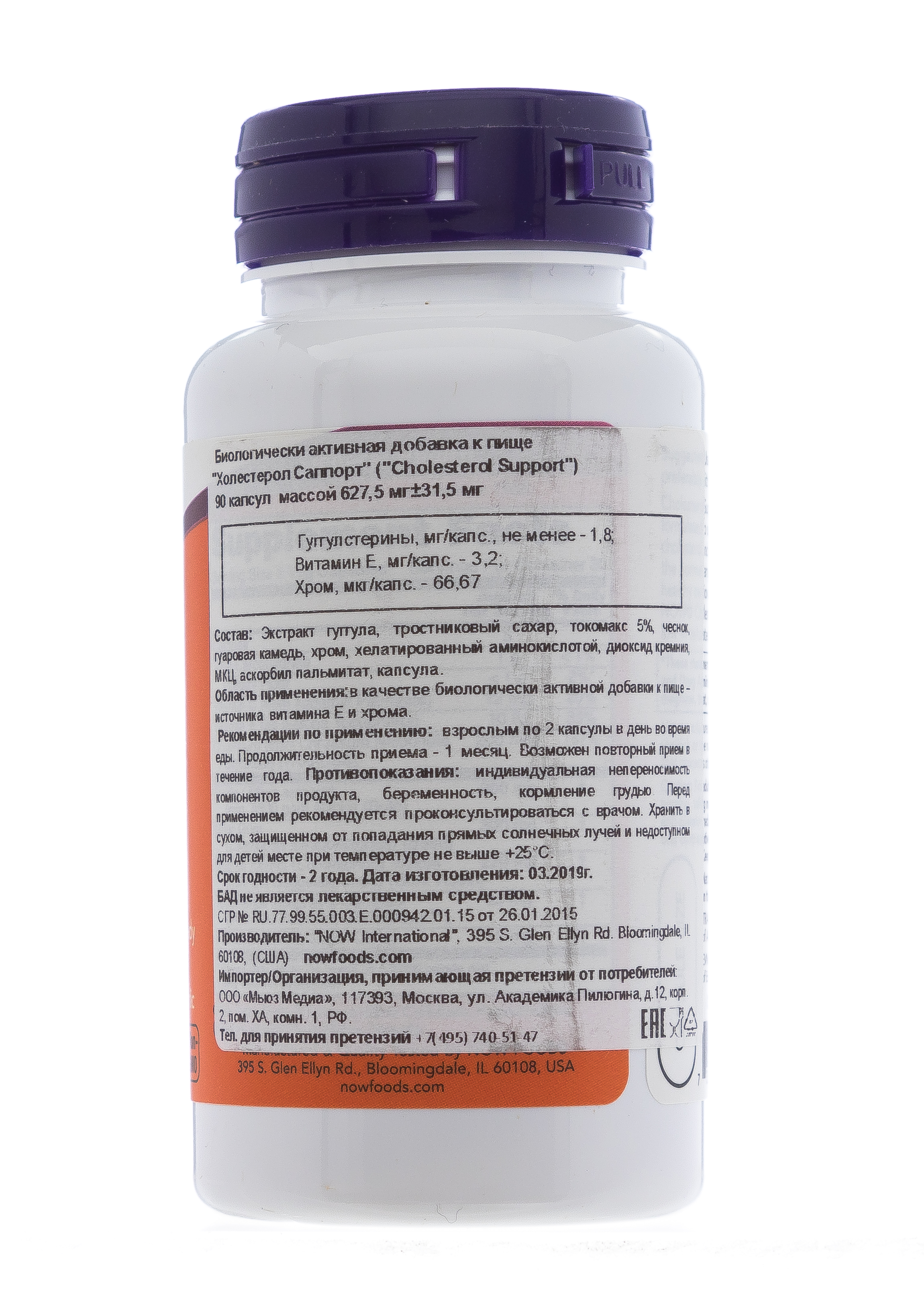 Нау Фудс Холестерол Саппорт 627,5 мг, 90 капсул (Now Foods, Витамины и пищевые добавки) Нау Фудс Холестерол Саппорт 627,5 мг, 90 капсул (Now Foods, Витамины и пищевые добавки) фото 2