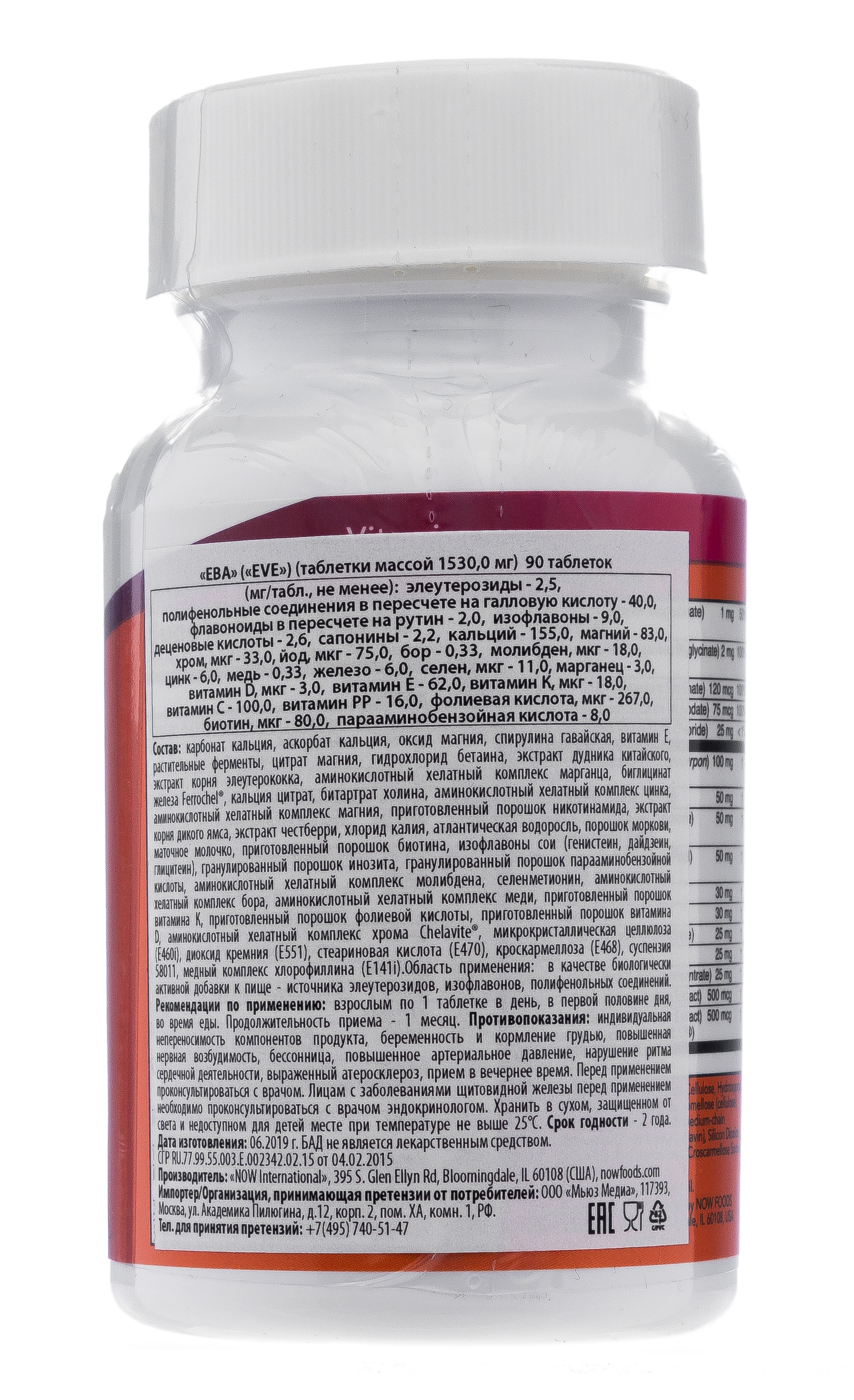 Нау Фудс Витамины для женского здоровья Ева 1530 мг, 90 таблеток (Now Foods, Витамины и пищевые добавки) фото 2
