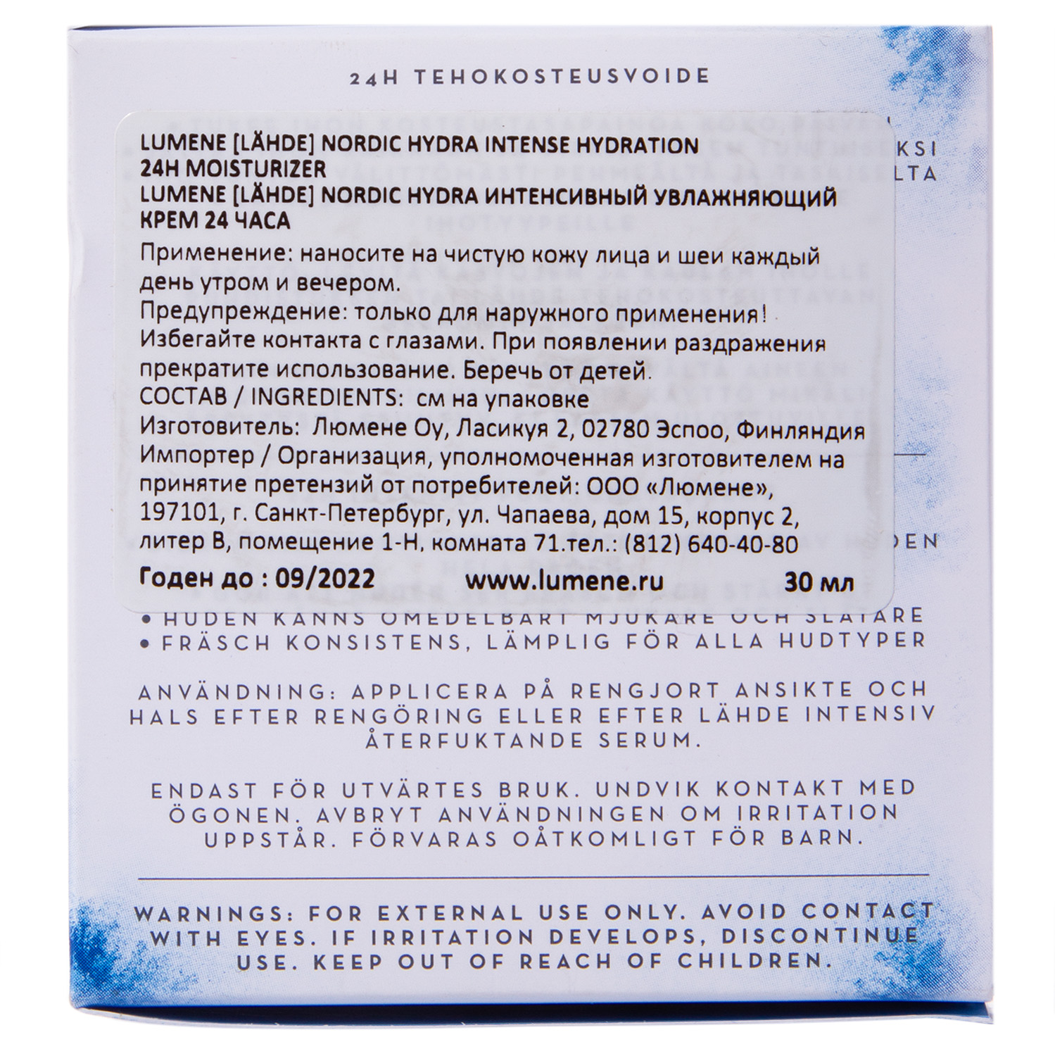 Люмене Интенсивный увлажняющий крем 24 часа, 30 мл (Lumene, Lahde) фото 1