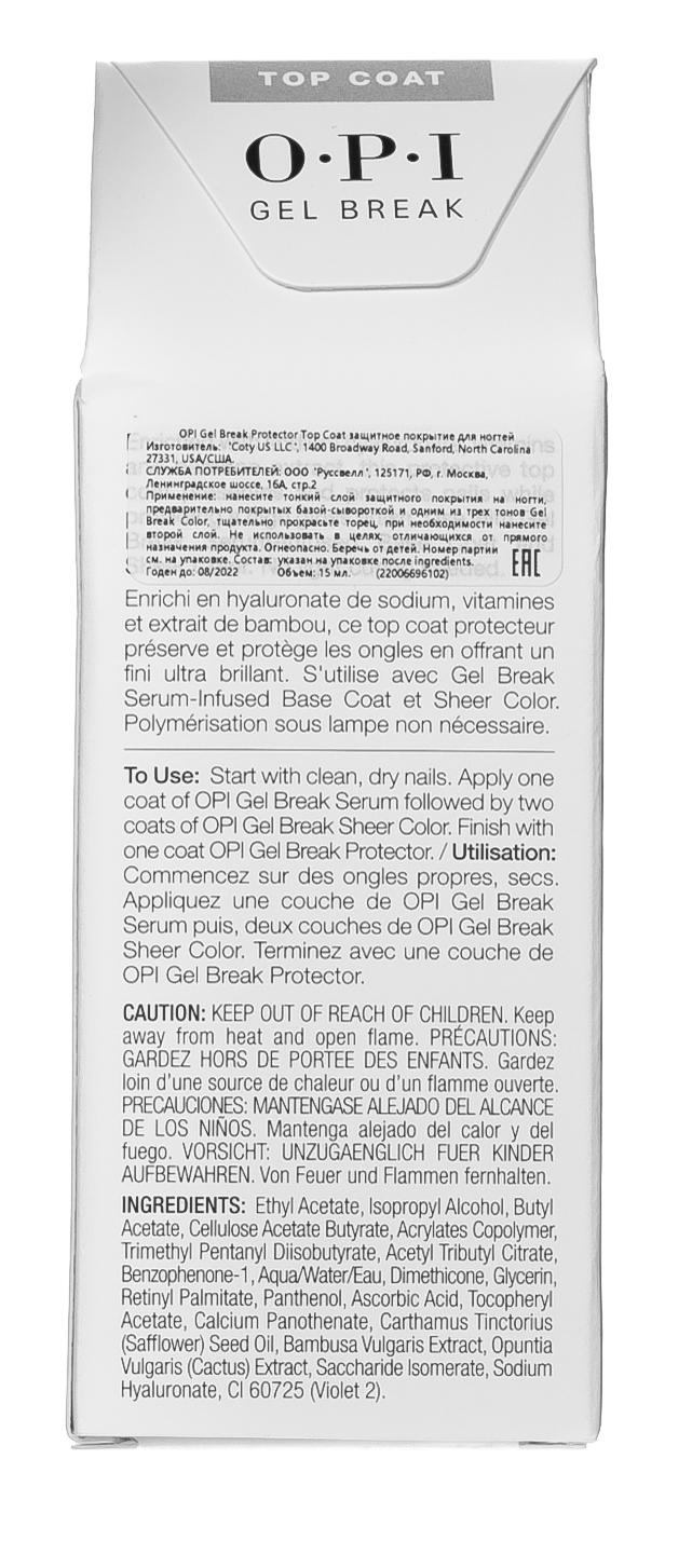 Опи Защищающее верхнее покрытие с глянцевым финишем Gel Break Protector Top Coat 15 мл (O.P.I, Уход за ногтями) фото 4