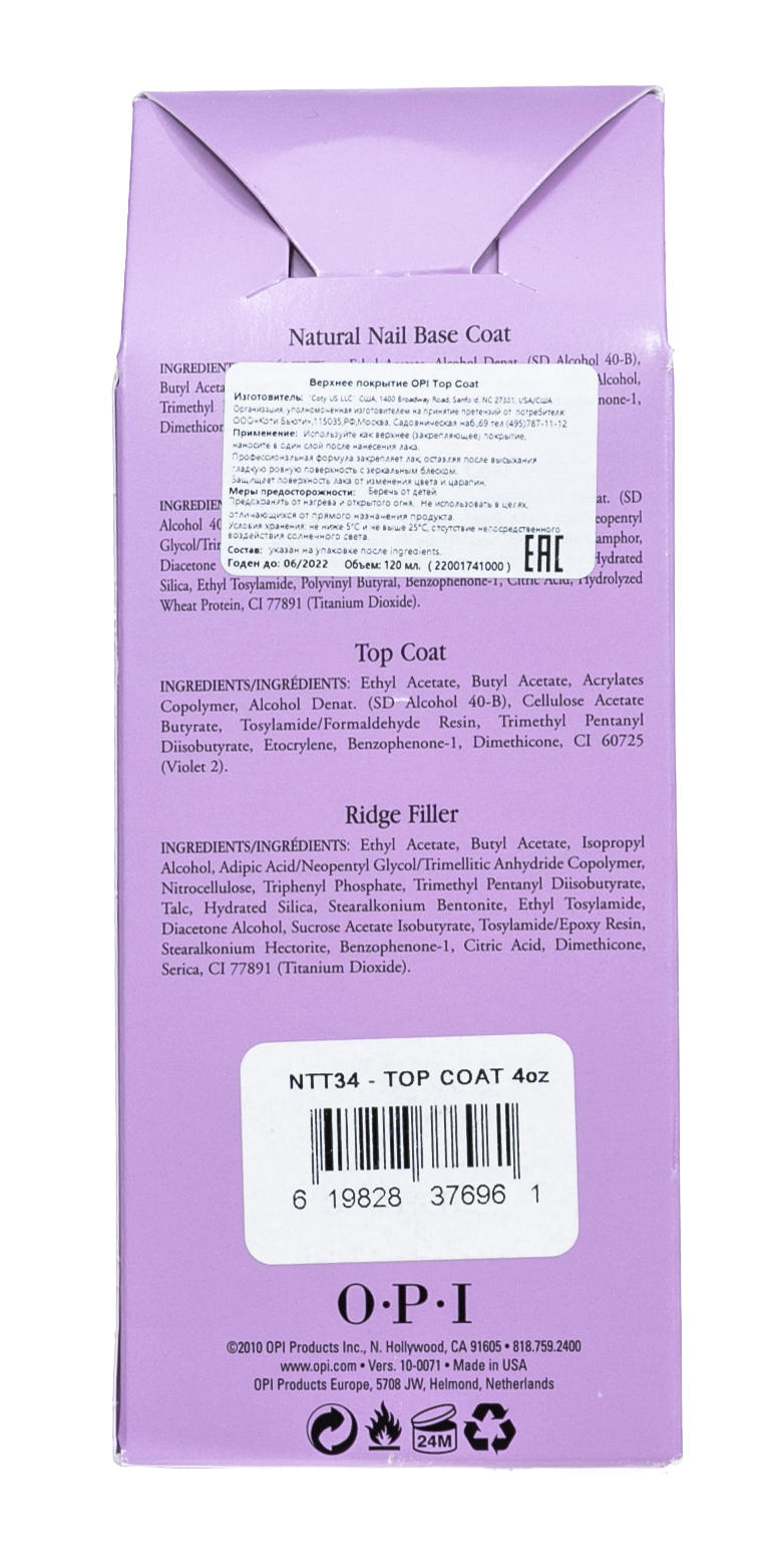 Опи Покрытие верхнее закрепляющее 120 мл (O.P.I, Уход за ногтями) фото 4