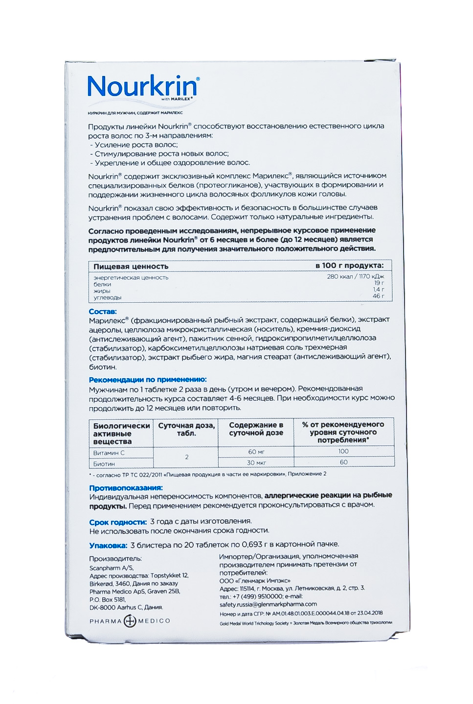 Нуркрин Для Женщин Купить В Спб Озерки