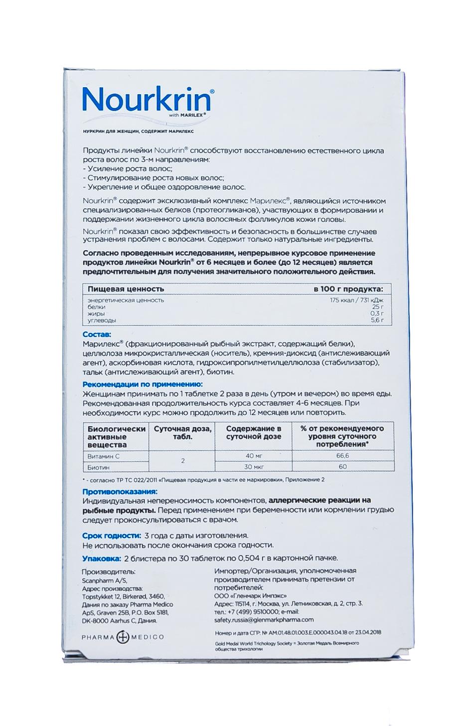 Нуркрин Нуркрин для женщин 60 таблеток (Nourkrin, Woman) фото 4