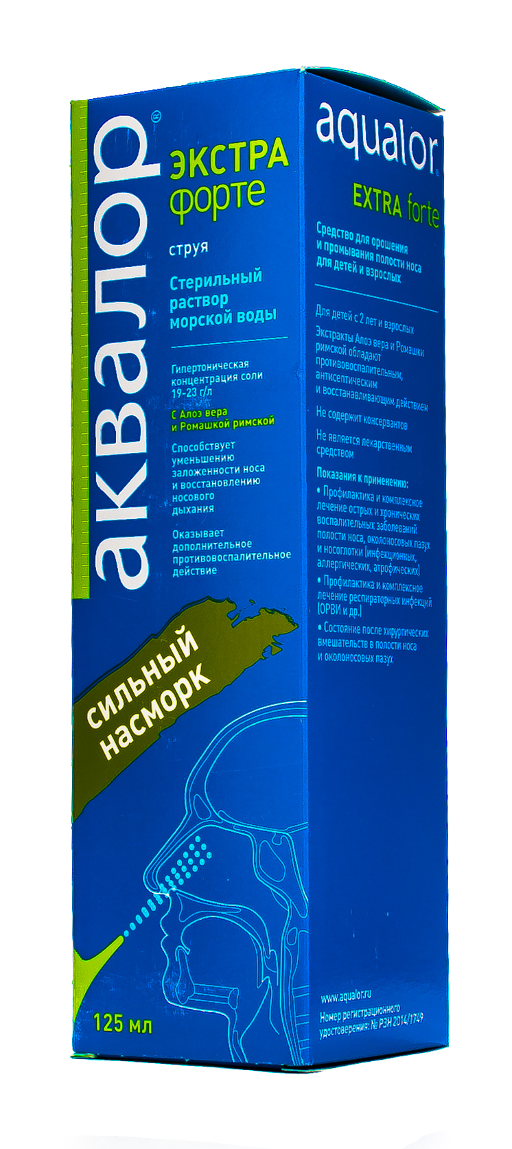 Аквалор Спрей для носа с алоэ вера и ромашкой римской 125 мл (Aqualor, Эксра форте) фото 2