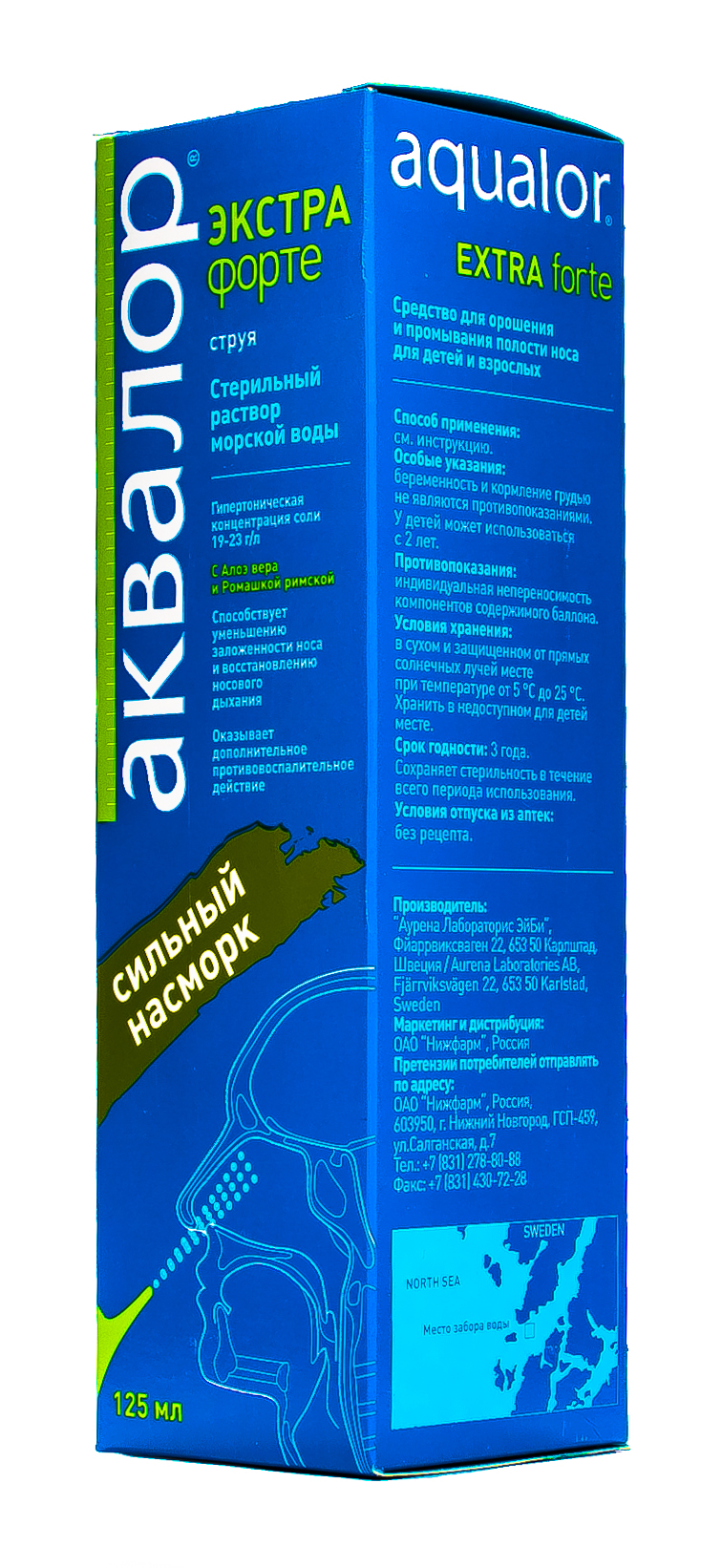 Аквалор Спрей для носа с алоэ вера и ромашкой римской 125 мл (Aqualor, Эксра форте) фото 5