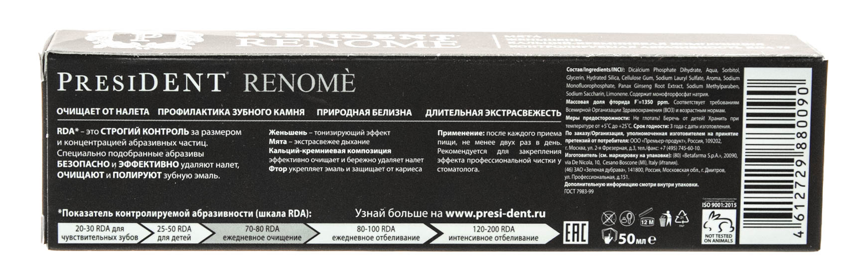 Президент Зубная паста для здоровой белизны, 50 мл (President, Renome) фото 2