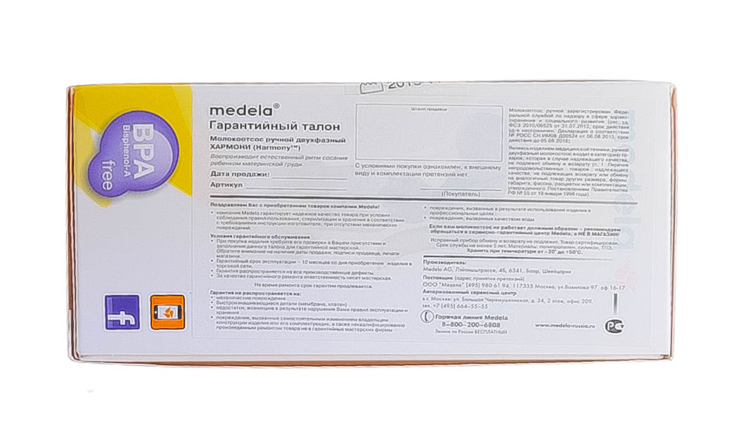 Медела Хармони ручной молокоотсос (Medela, Harmony) фото 2