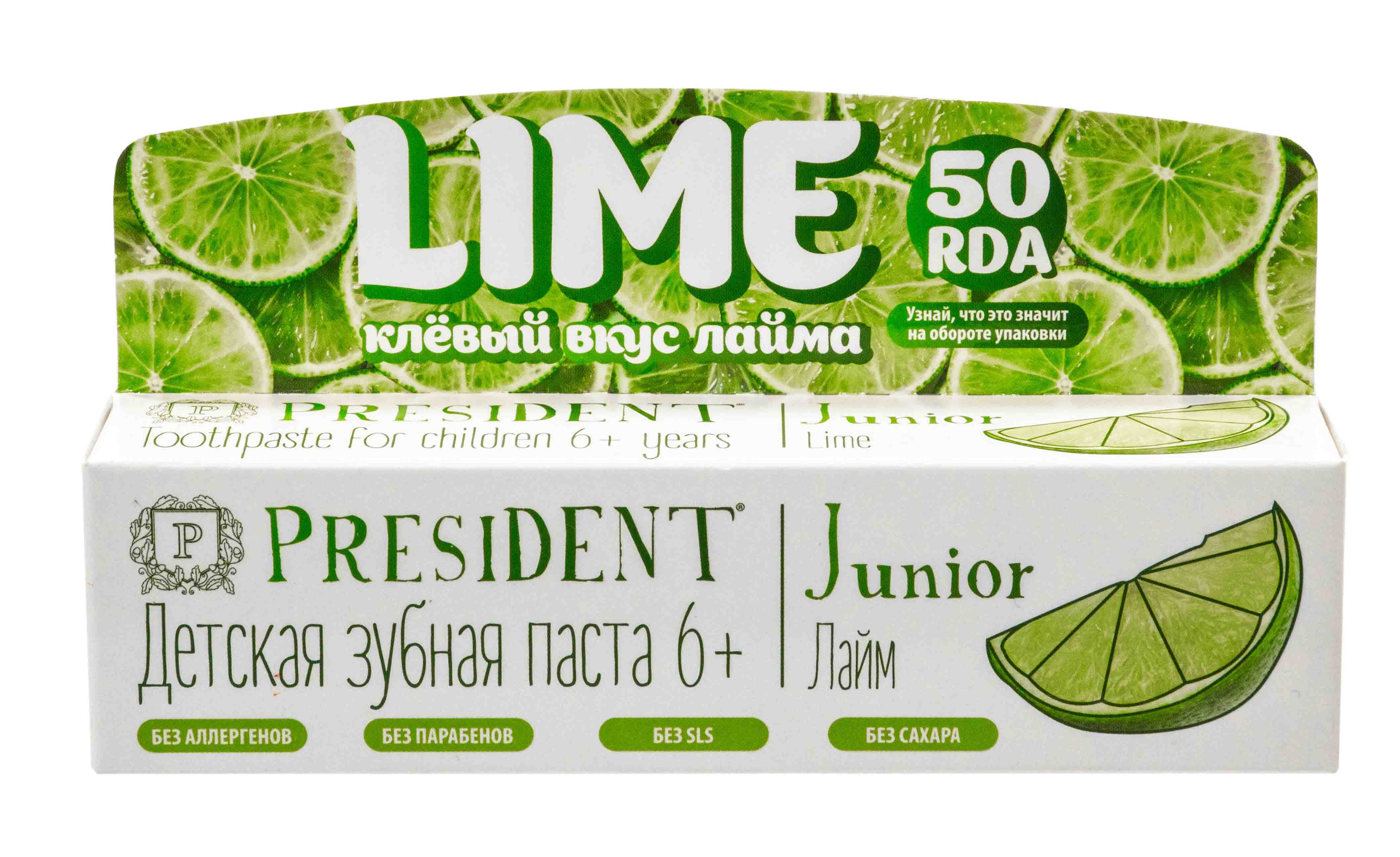 Президент Детская зубная паста 