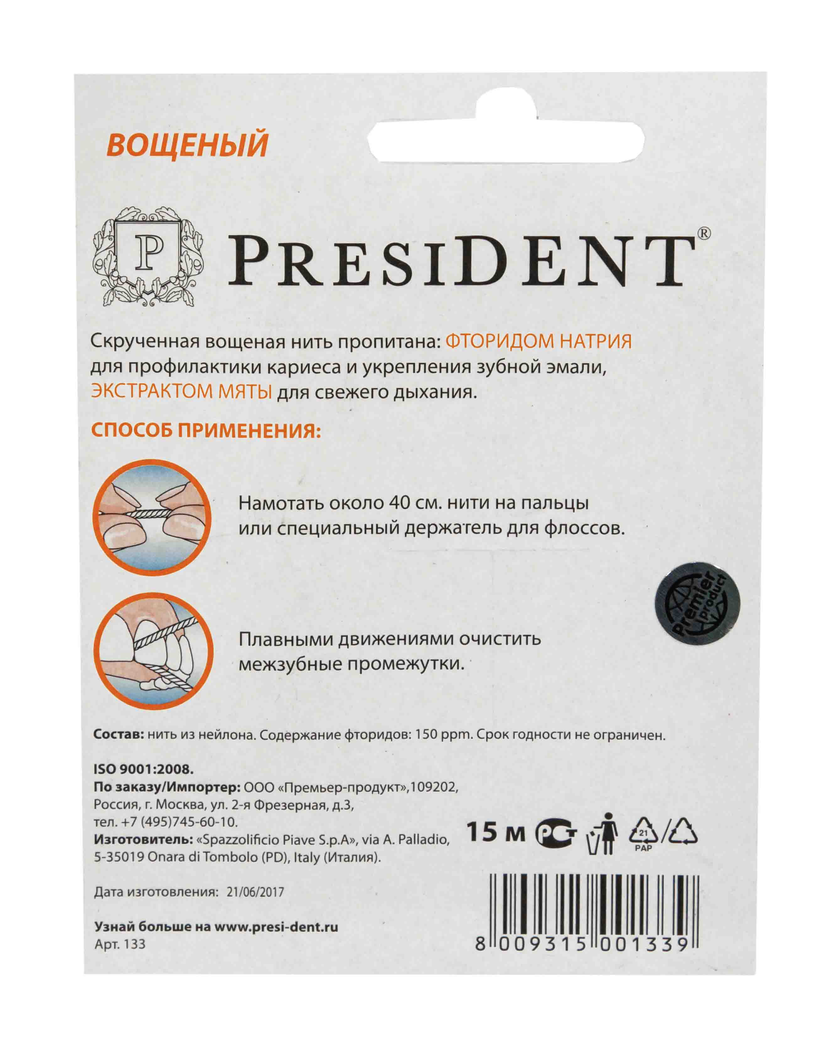 Президент Нить межзубная вощеная со фтором и вкусом мяты 15 м (President, Зубные нити) фото 2
