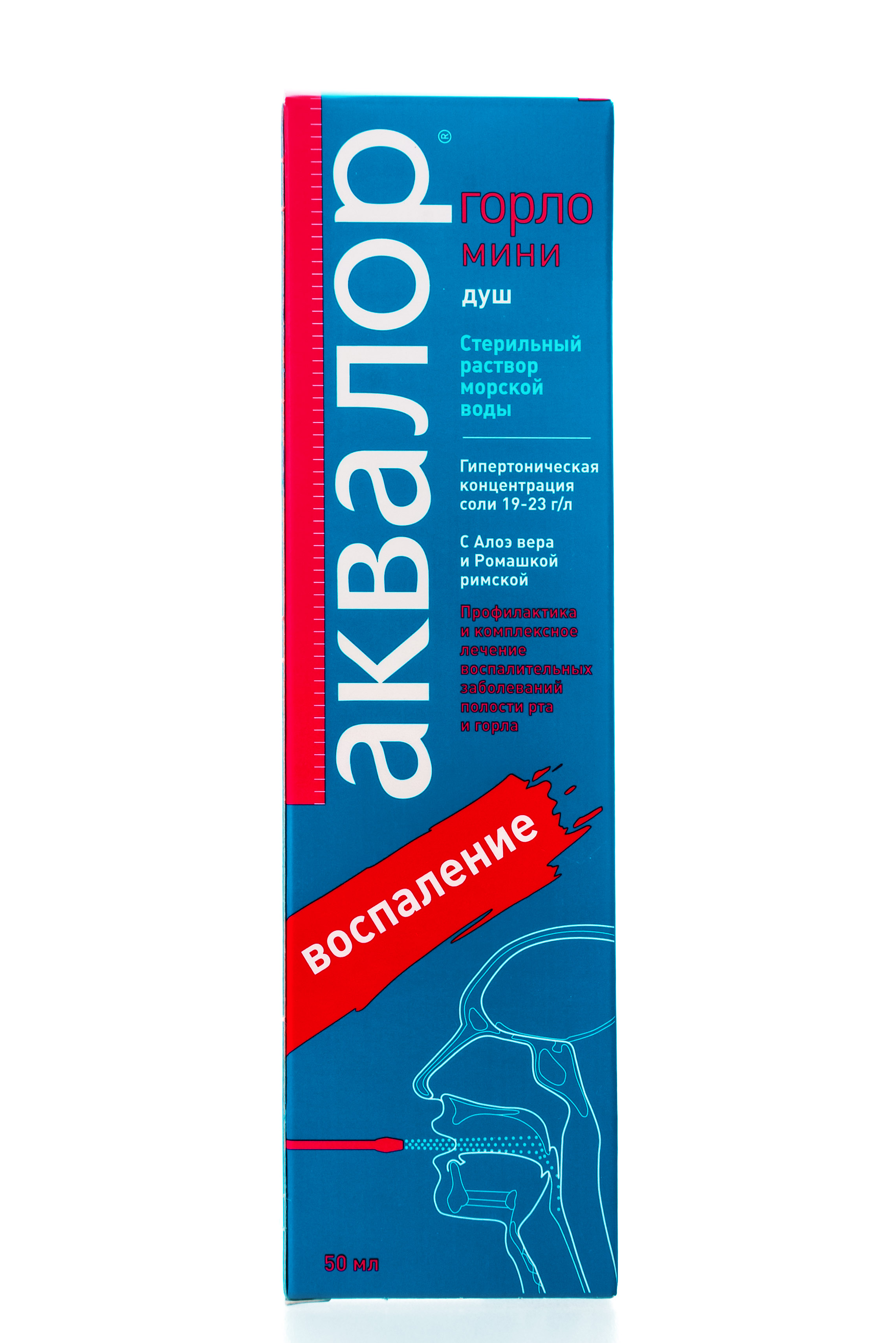 Аквалор Мини для орошения горла с алоэ вера и ромашкой римской  50 мл (Aqualor, Горло) фото 1
