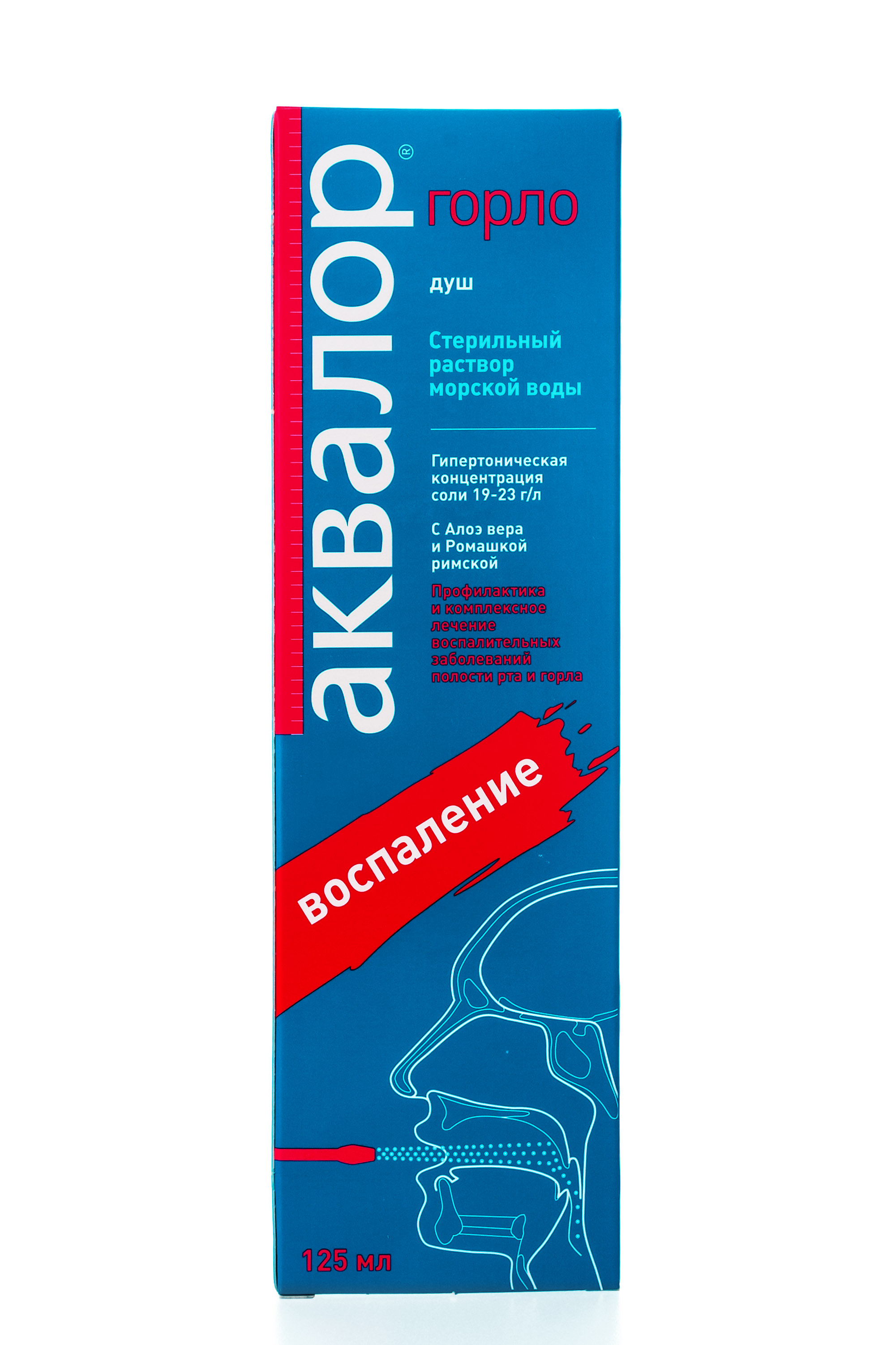 Аквалор Средство для орошения горла с алоэ вера и ромашкой римской  125 мл (Aqualor, Горло) фото 1