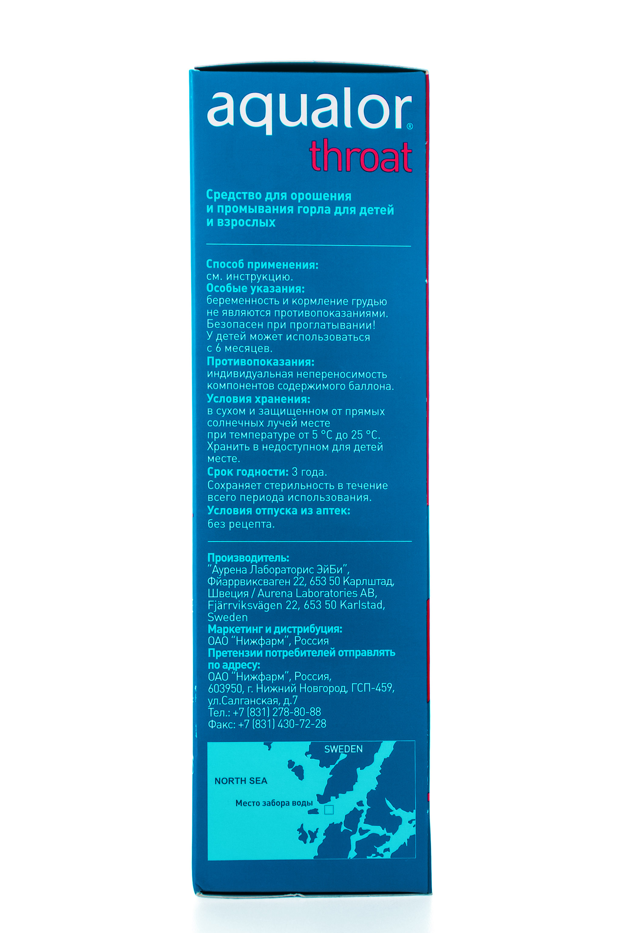 Аквалор Средство для орошения горла с алоэ вера и ромашкой римской  125 мл (Aqualor, Горло) фото 2