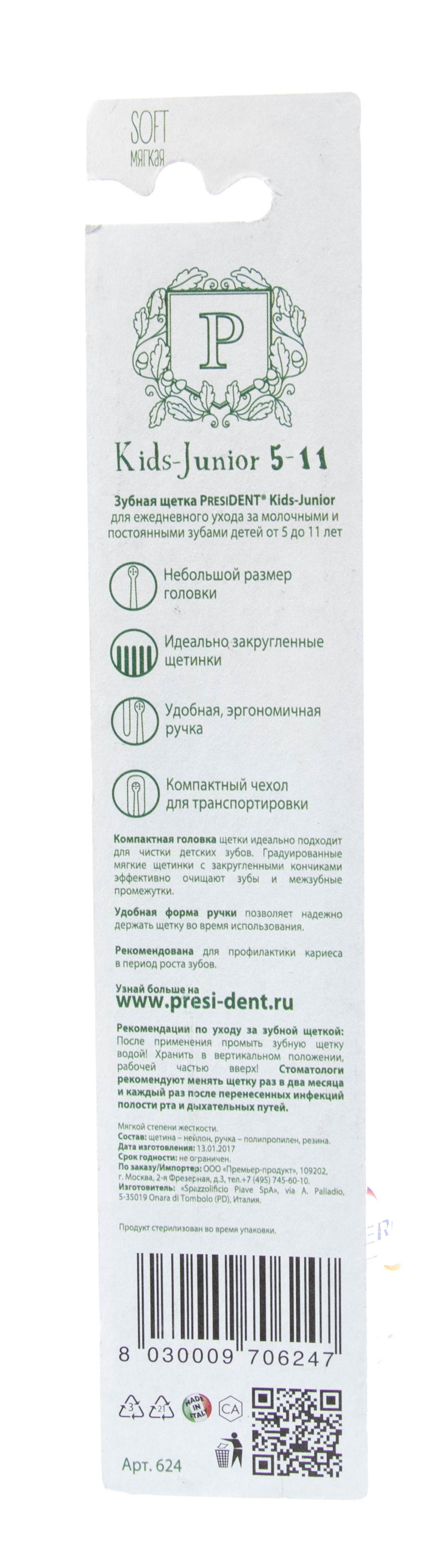 Президент Зубная щетка для детей 5-11 лет, 1 шт (President, Для детей) фото 2