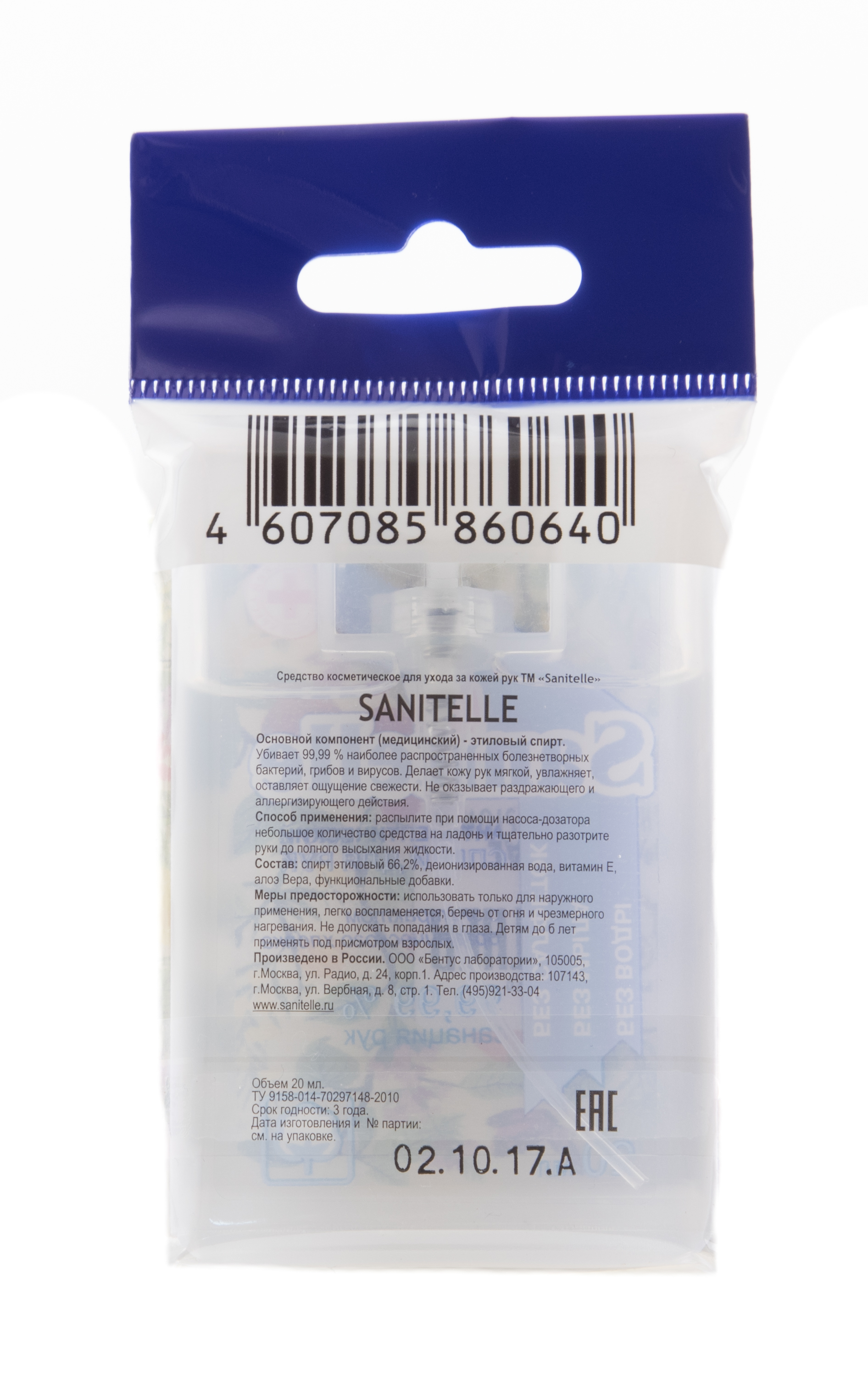 Санитель Спрей для рук антисептический 20 мл (Sanitelle, ) фото 1