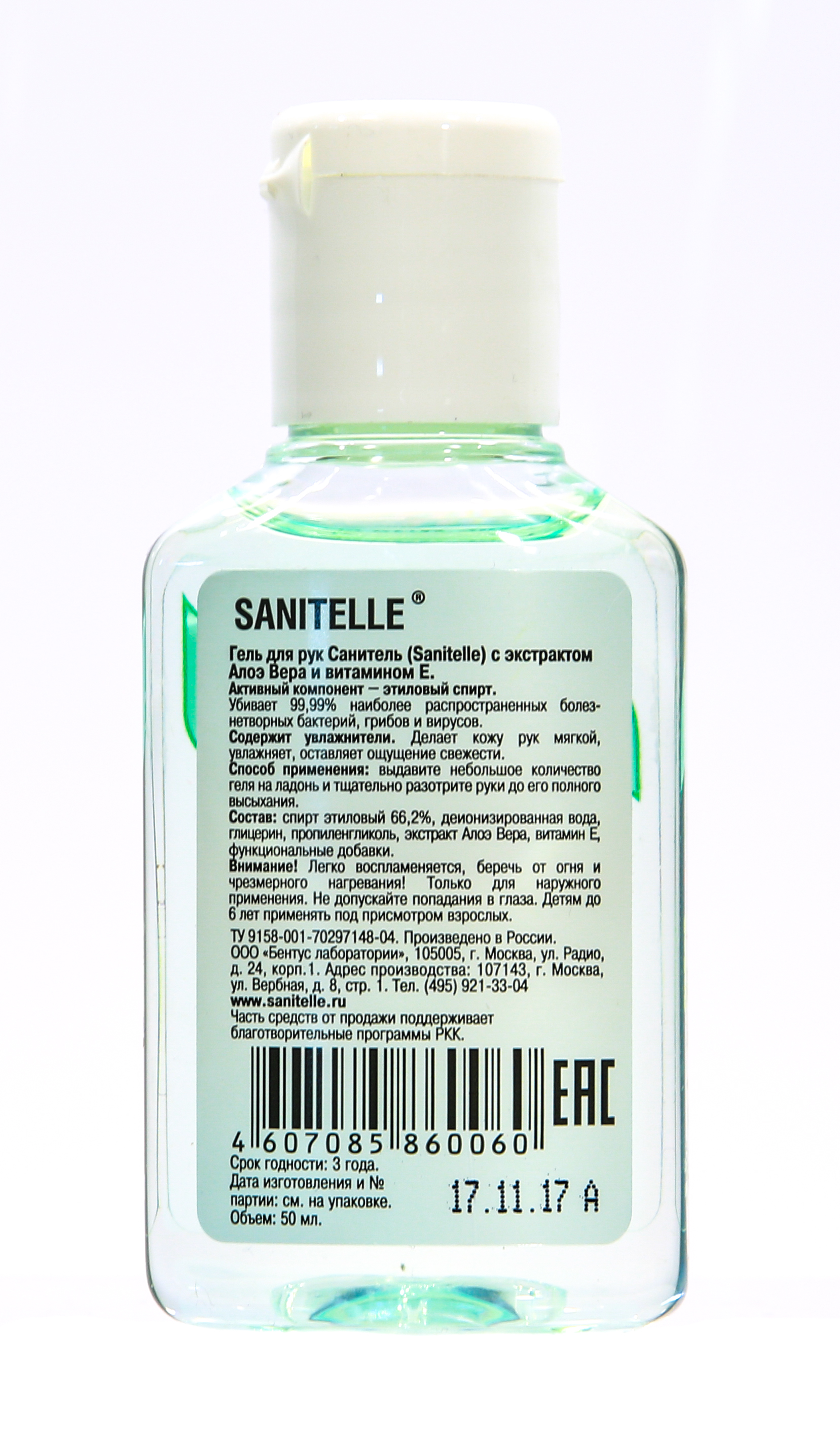 Санитель Гель для рук антисептический Алоэ 50 мл (Sanitelle, ) фото 3