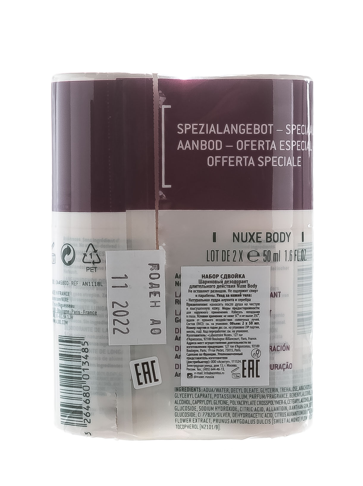 Нюкс Набор: Шариковый дезодорант длительного действия, 50 мл х 2 шт (Nuxe, Nuxe body) фото 2