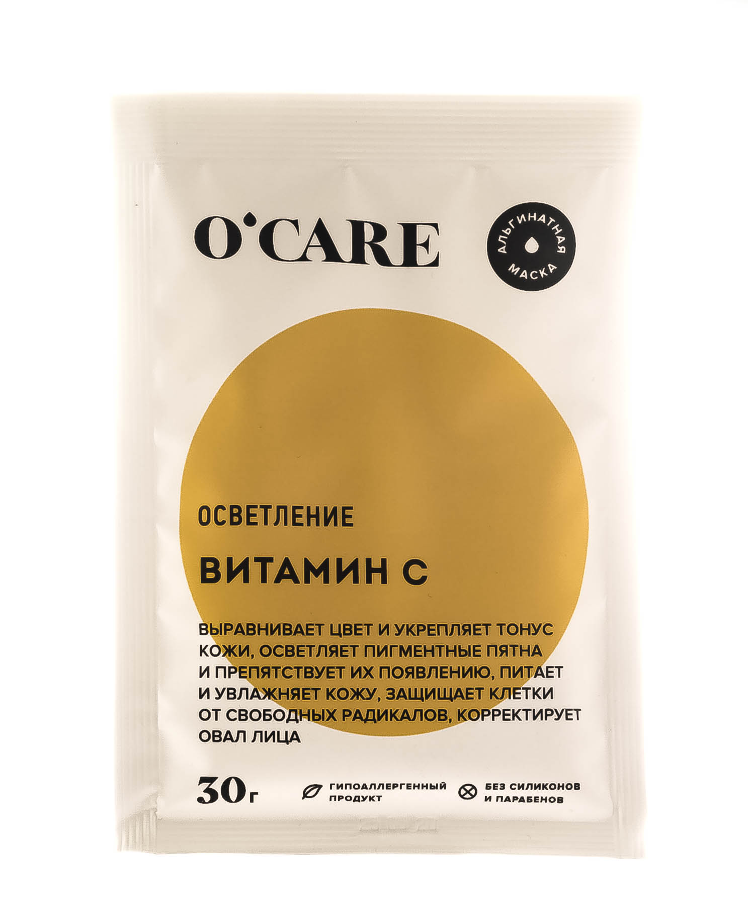 Океа Альгинатная маска с витамином С Саше 30 г (O'Care, Альгинатные маски) Океа Альгинатная маска с витамином С Саше 30 г (O'Care, Альгинатные маски) фото 1