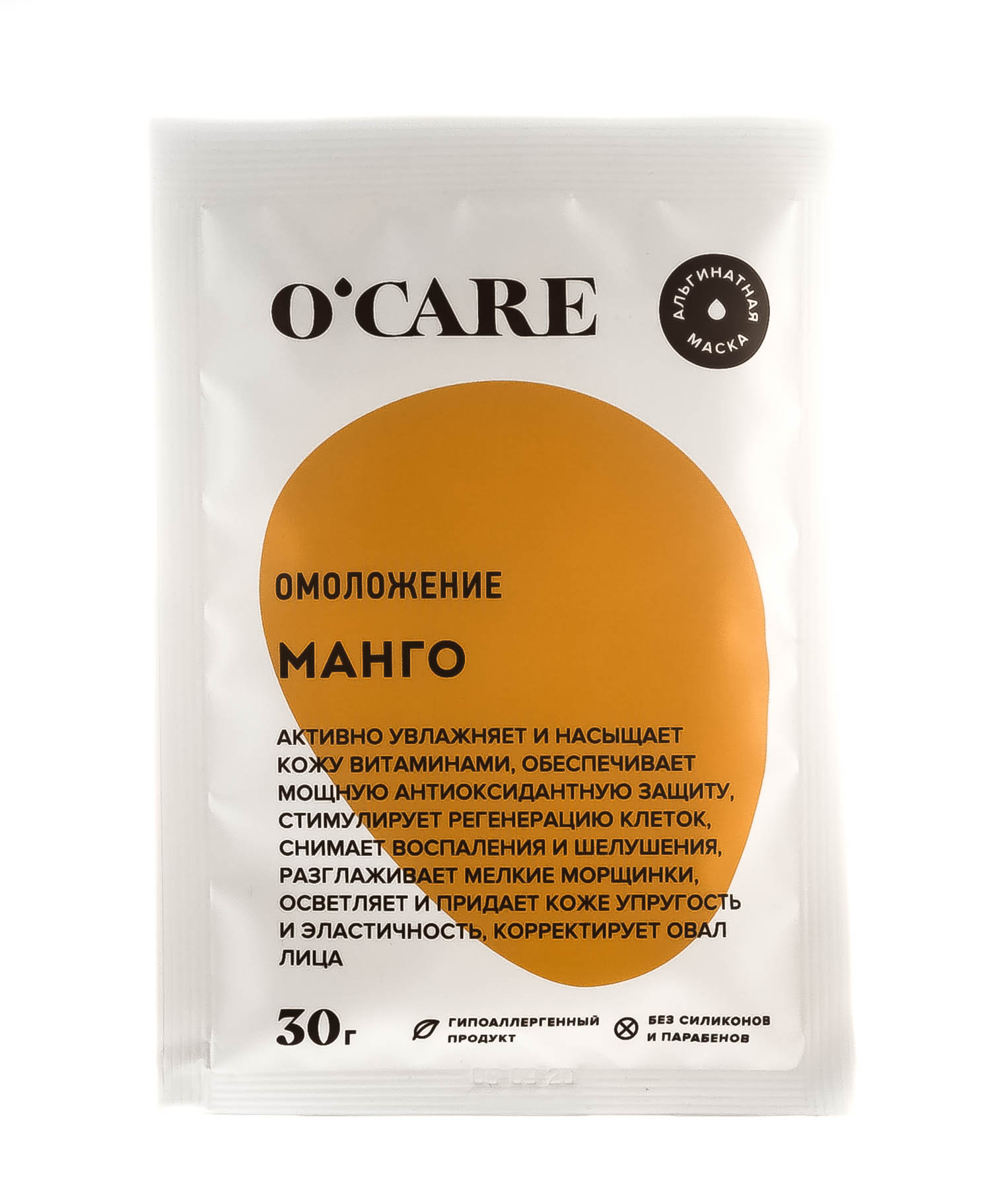 Океа Альгинатная маска с манго Саше 30 г (O'Care, Альгинатные маски) фото 2
