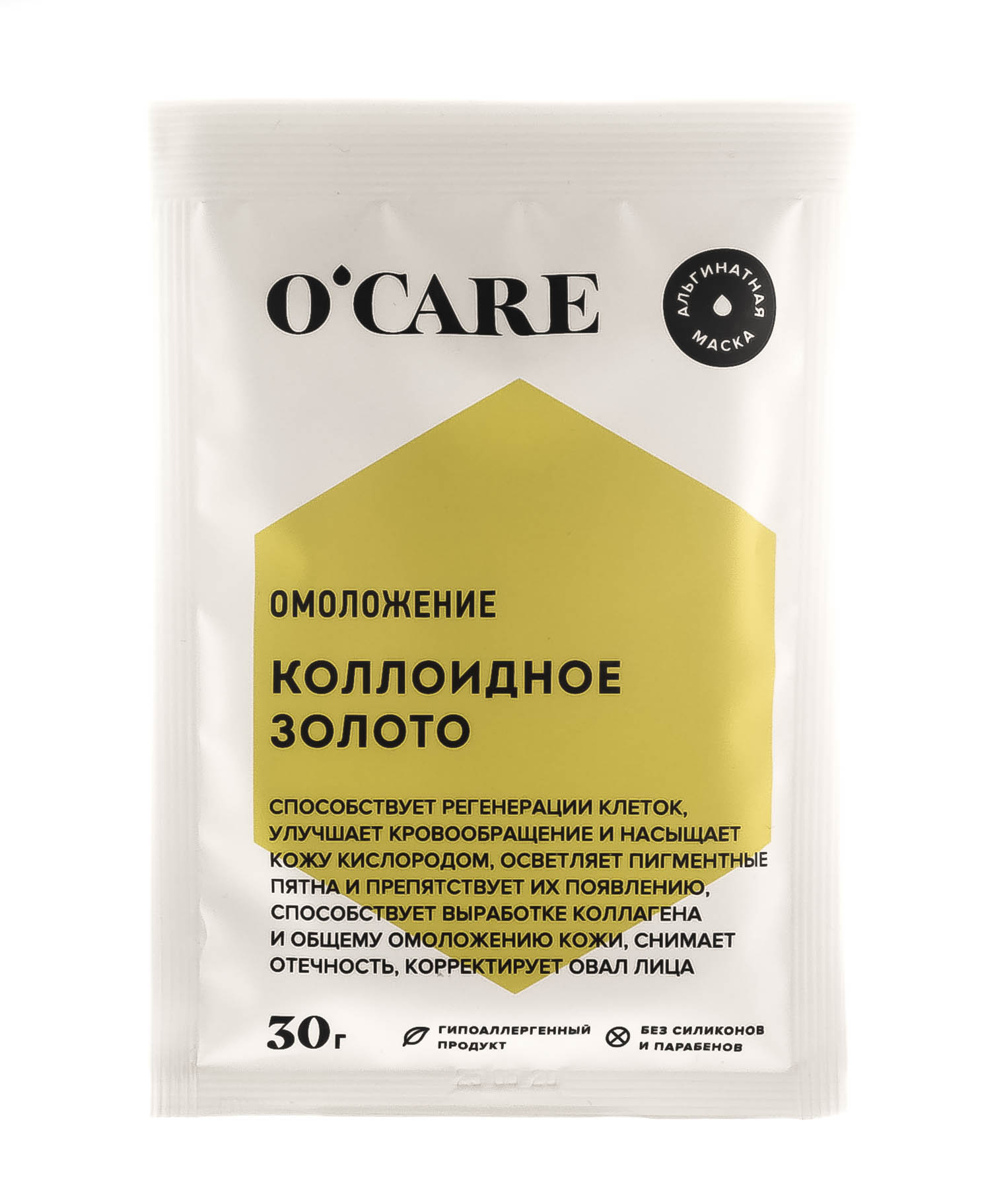 Океа Альгинатная маска с коллоидным золотом 30 г (O'Care, Альгинатные маски) фото 1