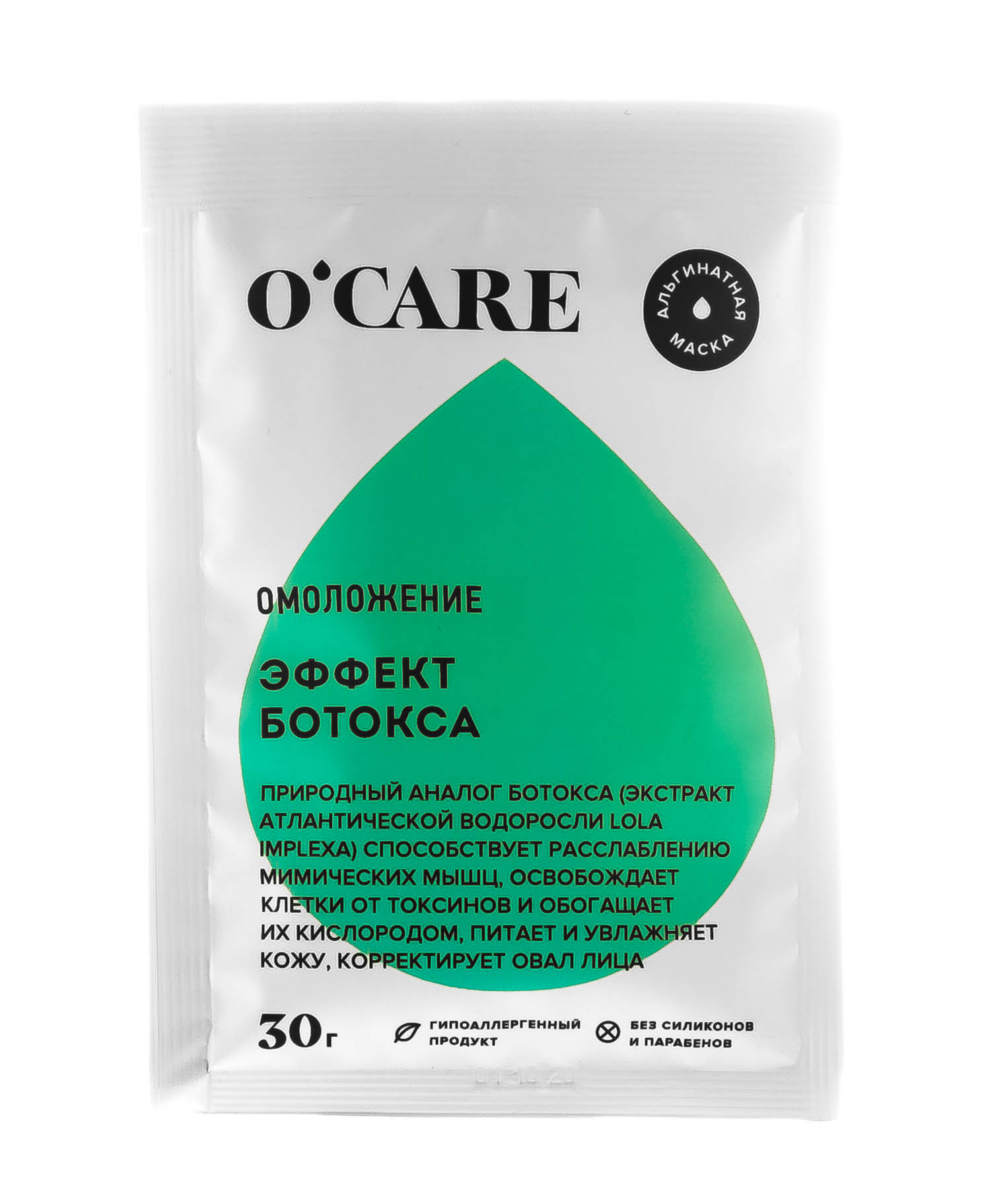 Океа Альгинатная маска Саше 30 г (O'Care, Альгинатные маски) фото 1