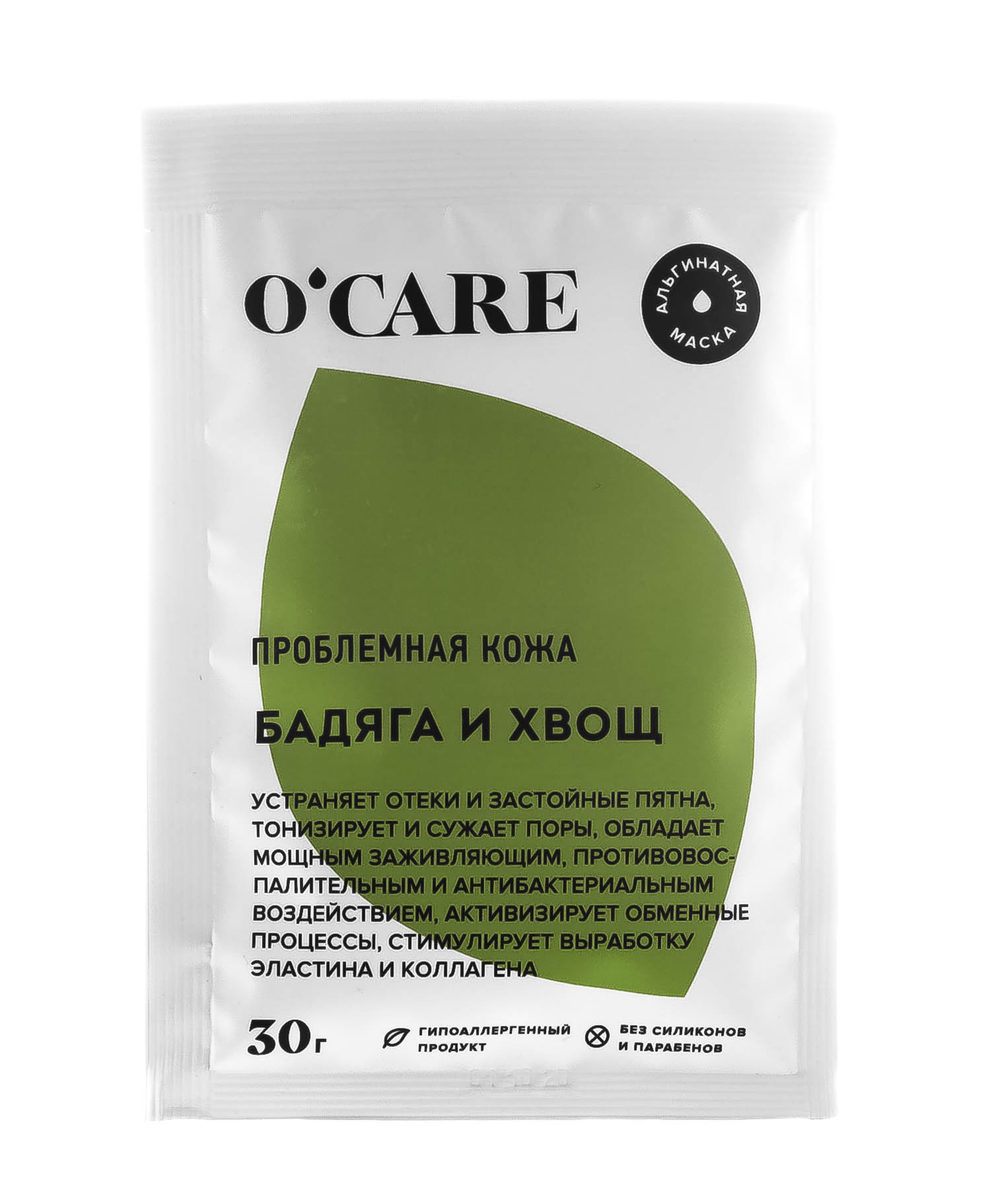 Океа Альгинатная маска с бадягой и хвощем Саше 30 г (O'Care, Альгинатные маски) фото 1