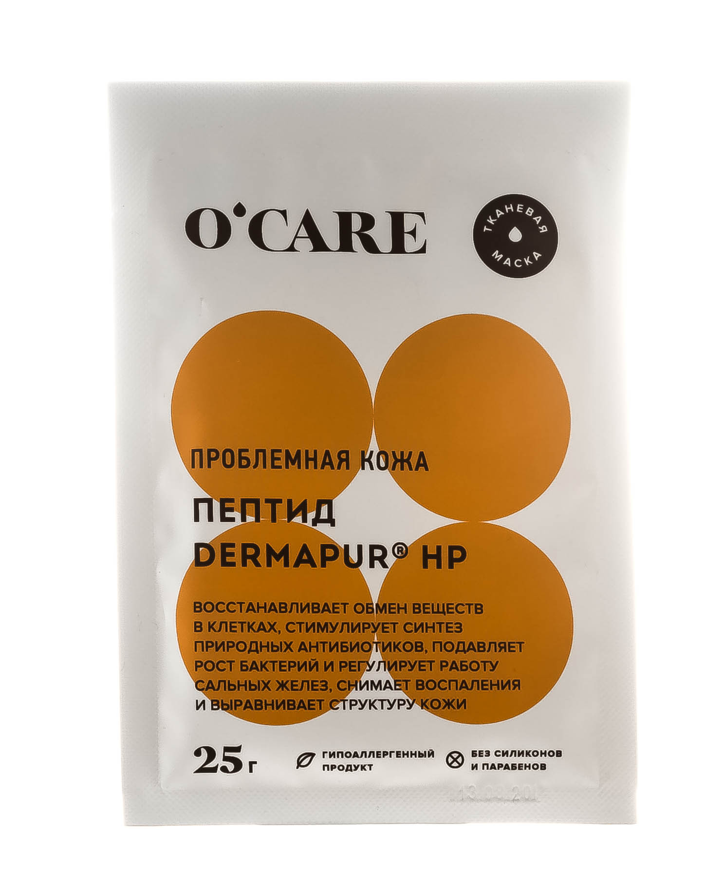 Океа Тканевая маска для лица и шеи с пептидом Dermapur® HP 25 г (O'Care, Тканевые маски) фото 1
