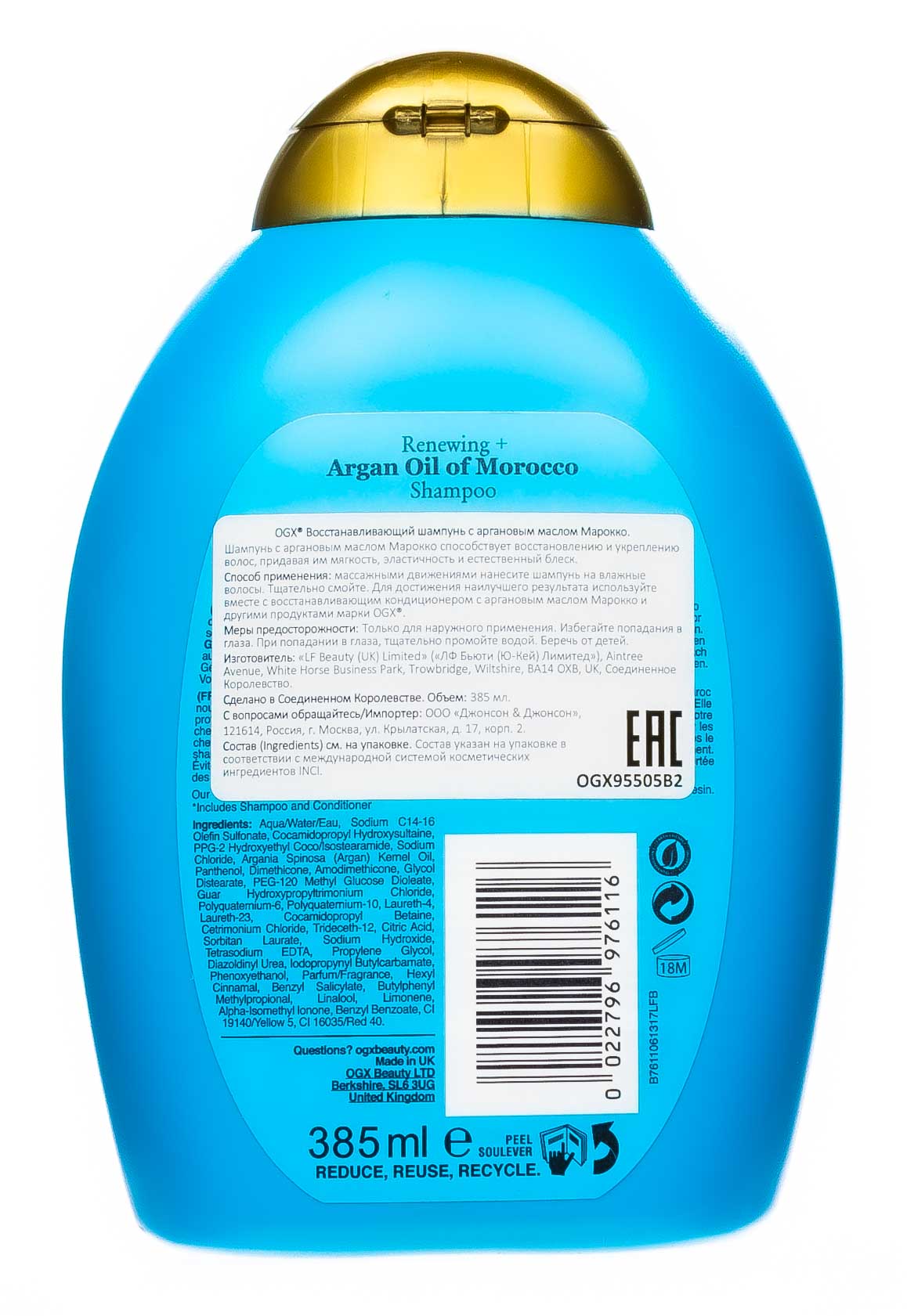 О Джи Икс Восстанавливающий шампунь с аргановым маслом Марокко 385 мл (Ogx, Для волос) фото 2