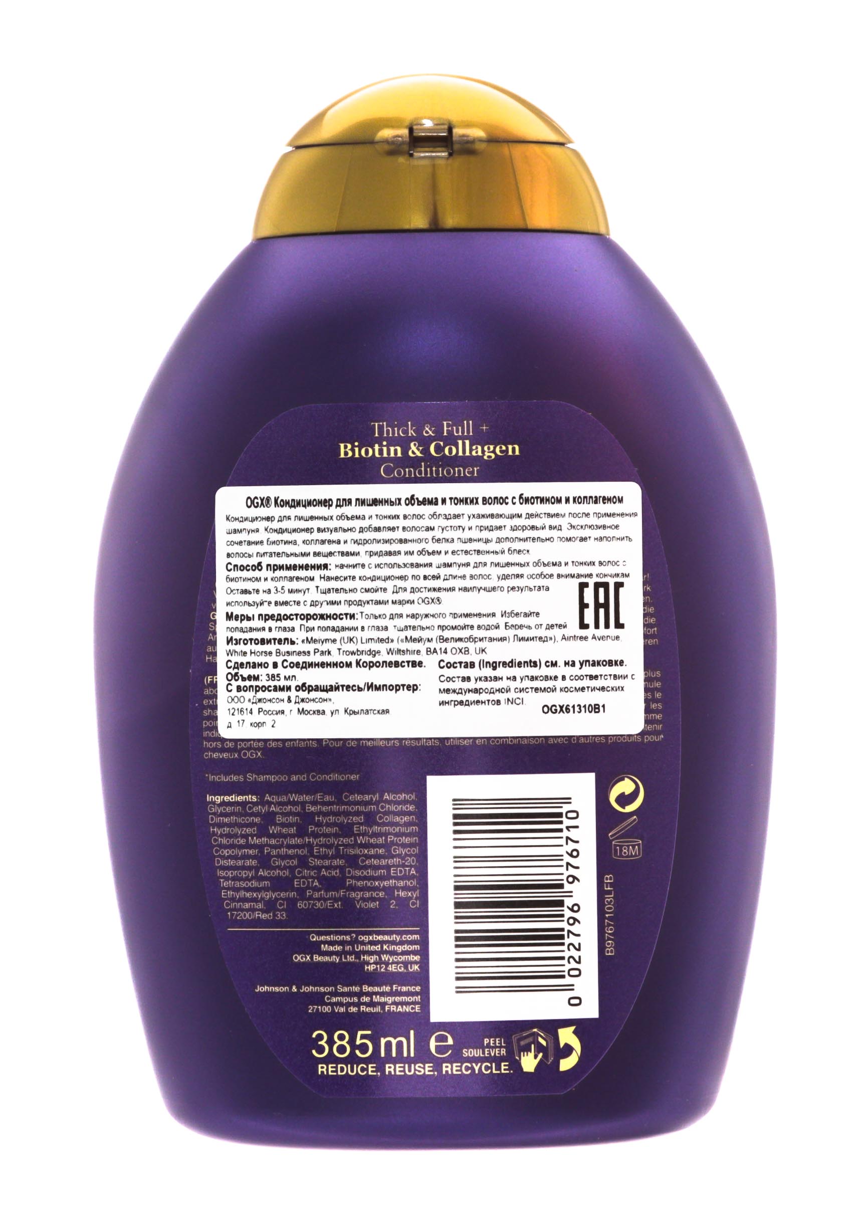 О Джи Икс Кондиционер для лишенных объема и тонких волос с биотином и коллагеном 385 мл (Ogx, Для волос) фото 2