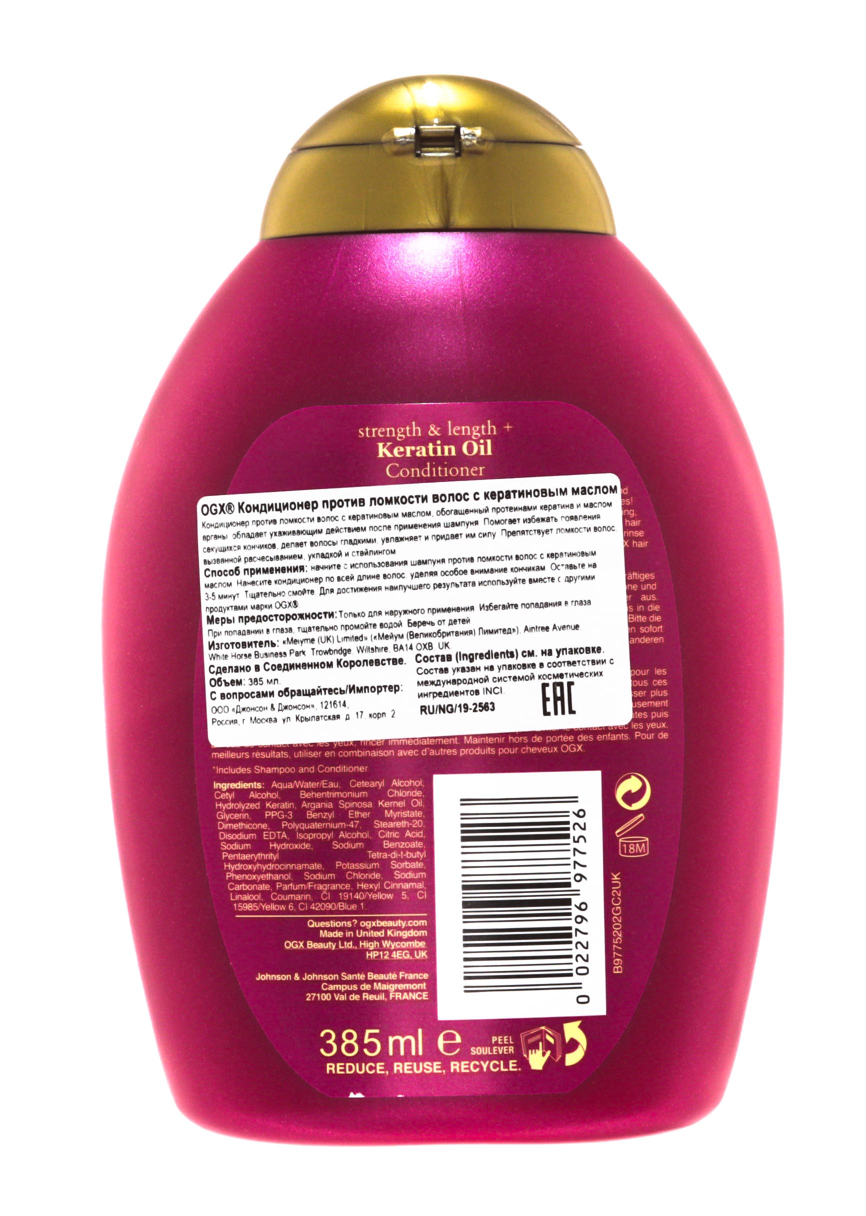 О Джи Икс Кондиционер против ломкости волос с кератиновым маслом 385 мл (Ogx, Для волос) фото 2