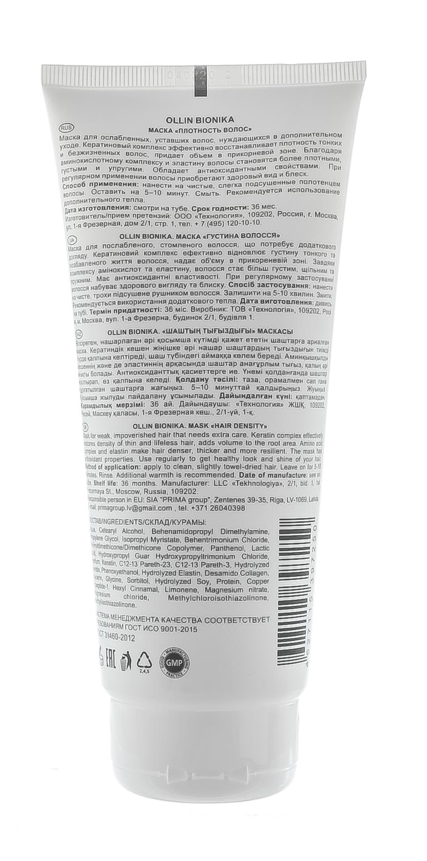 Оллин Професионал Маска 