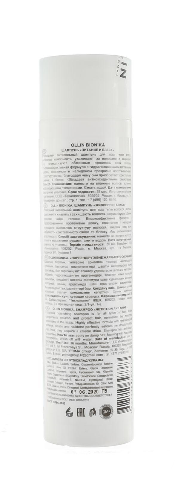 Оллин Професионал Шампунь  Оллин Професионал Шампунь