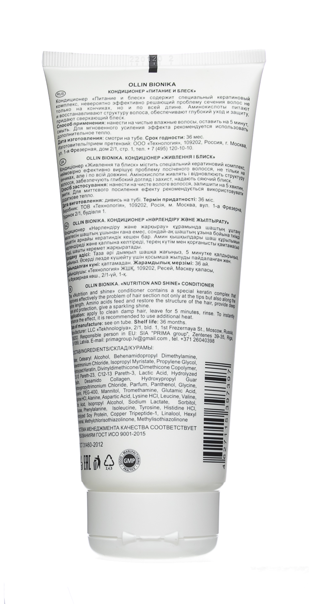 Оллин Професионал Кондиционер 