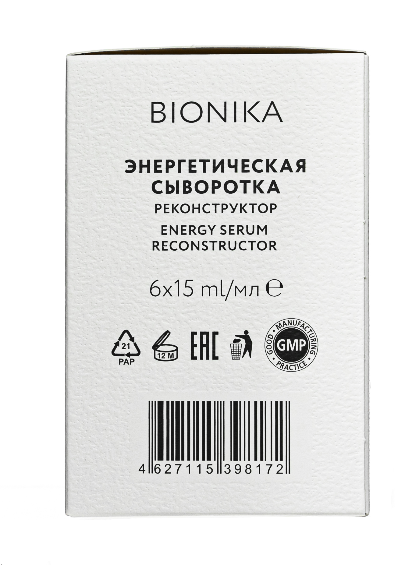 Оллин Професионал Энергетическая сыворотка реконструктор, 6 х 15 мл (Ollin Professional, BioNika) Оллин Професионал Энергетическая сыворотка реконструктор, 6 х 15 мл (Ollin Professional, BioNika) фото 3