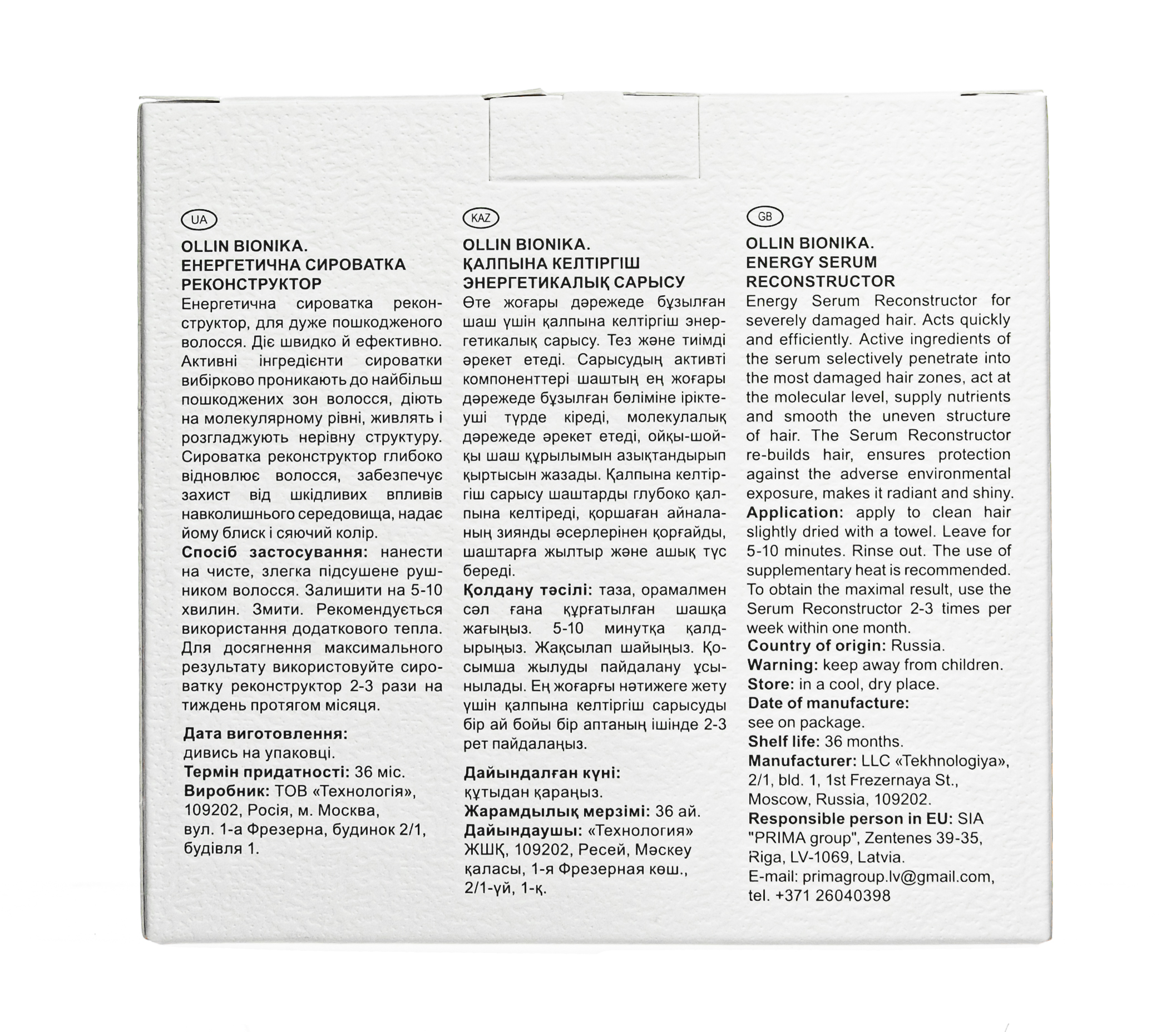 Оллин Професионал Энергетическая сыворотка реконструктор, 6 х 15 мл (Ollin Professional, BioNika) Оллин Професионал Энергетическая сыворотка реконструктор, 6 х 15 мл (Ollin Professional, BioNika) фото 4