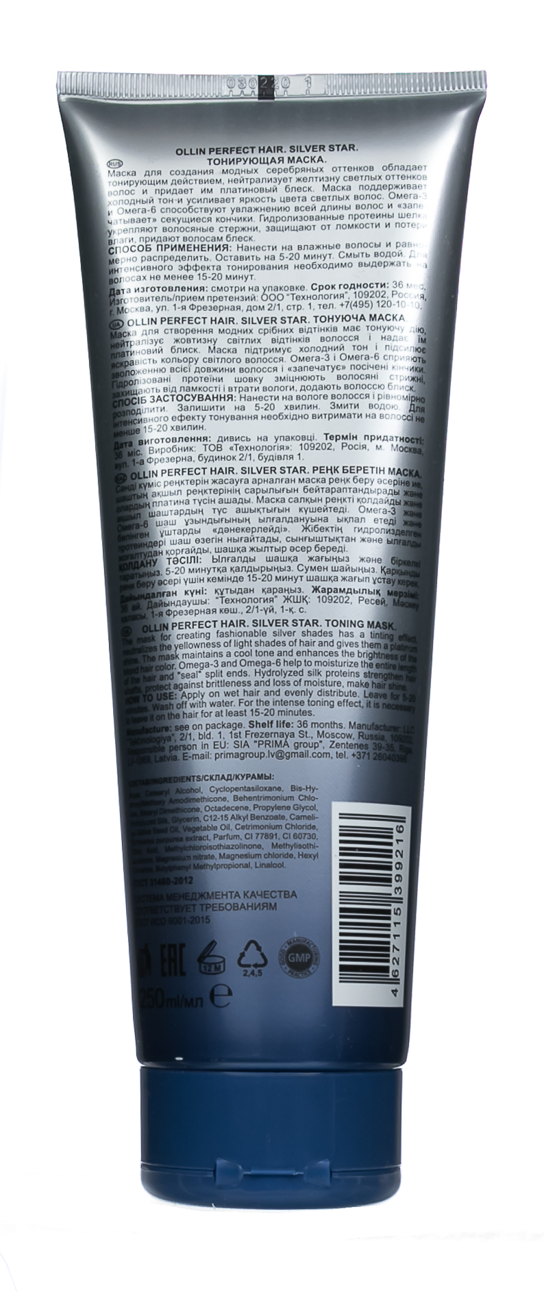 Оллин Професионал Тонирующая маска, 250 мл (Ollin Professional, Perfect Hair) фото 1