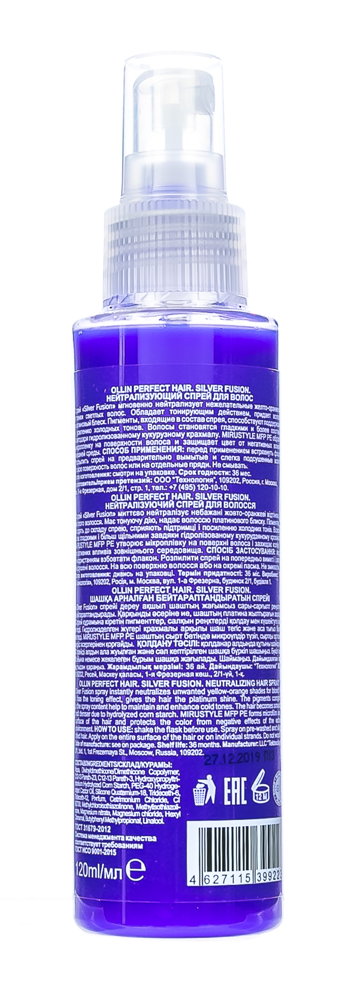 Оллин Професионал Нейтрализующий спрей для волос, 120 мл (Ollin Professional, Perfect Hair) Оллин Професионал Нейтрализующий спрей для волос, 120 мл (Ollin Professional, Perfect Hair) фото 1