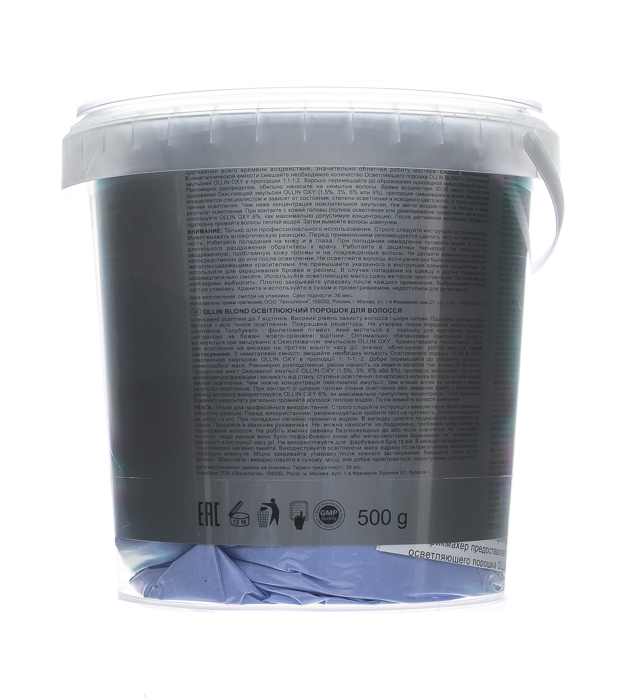 Оллин Професионал Осветляющий порошок, 500 г (Ollin Professional, Ollin Blond) фото 1