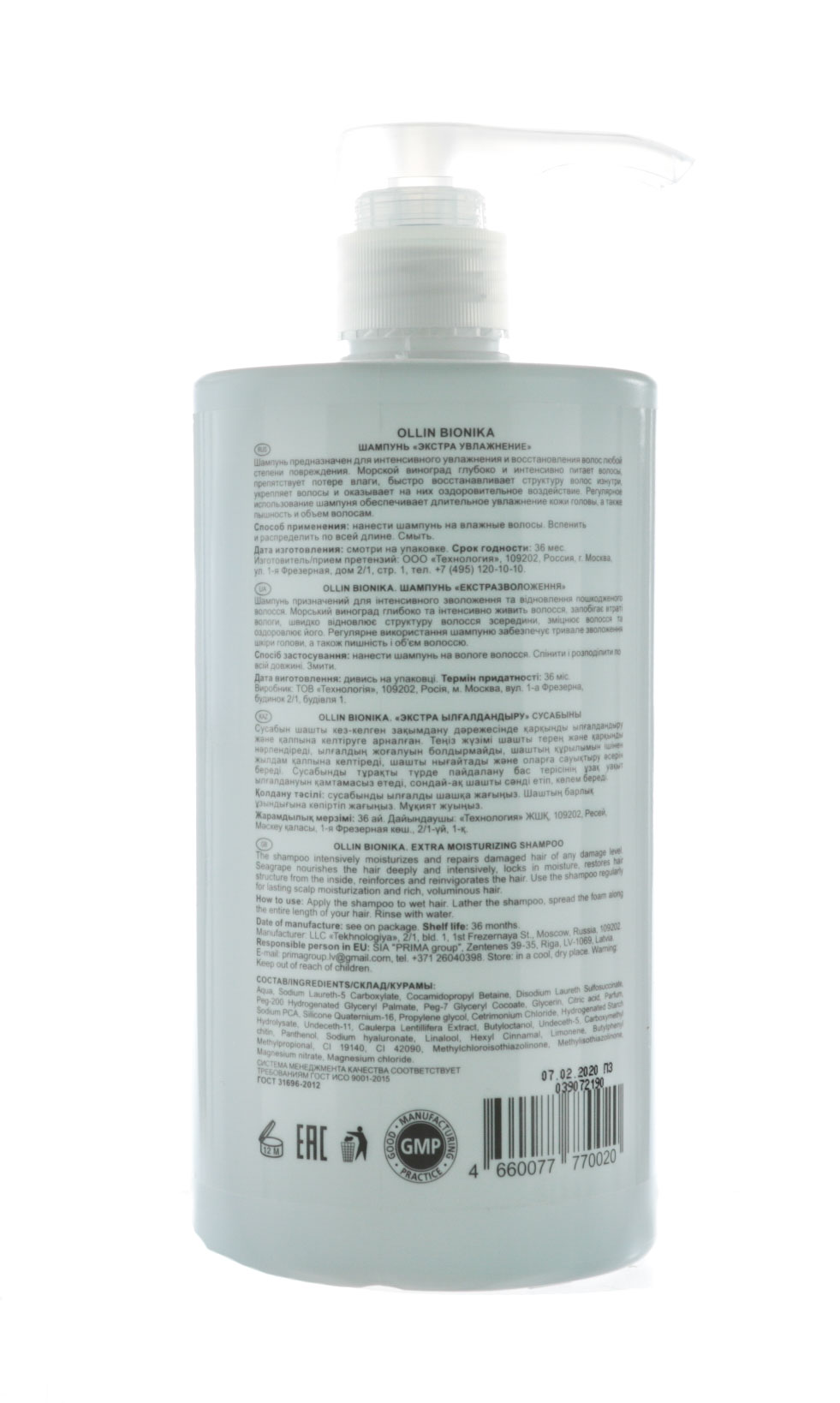 Оллин Професионал Шампунь для волос 