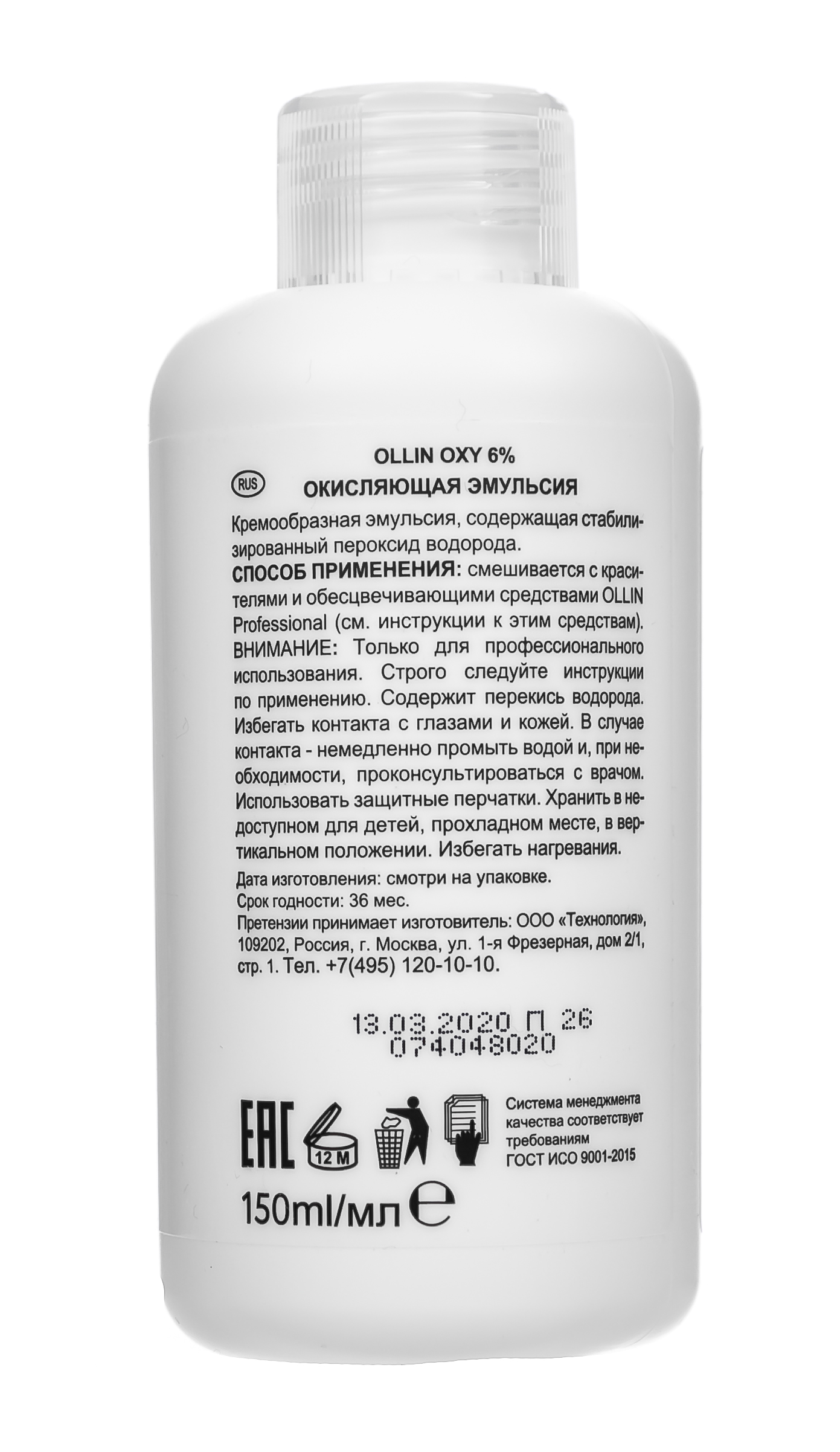 Оллин Професионал Окисляющая эмульсия 6% 20 vol, 150 мл (Ollin Professional, Ollin Color) Оллин Професионал Окисляющая эмульсия 6% 20 vol, 150 мл (Ollin Professional, Ollin Color) фото 1