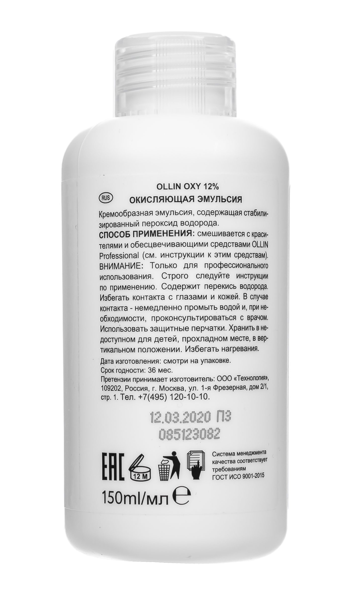 Ollin Professional Окисляющая эмульсия 12 40 vol, 150 мл. фото